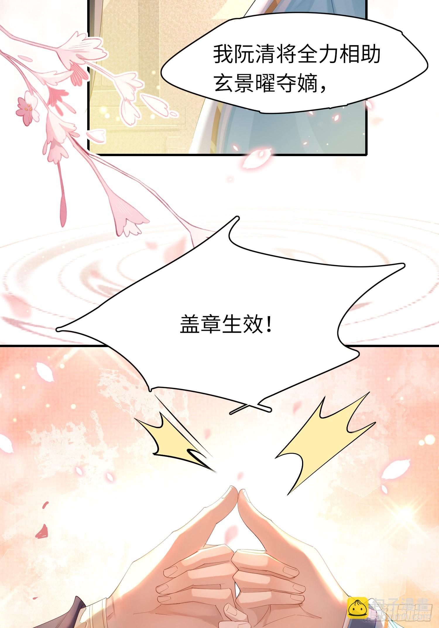第8话  拉钩来结盟21