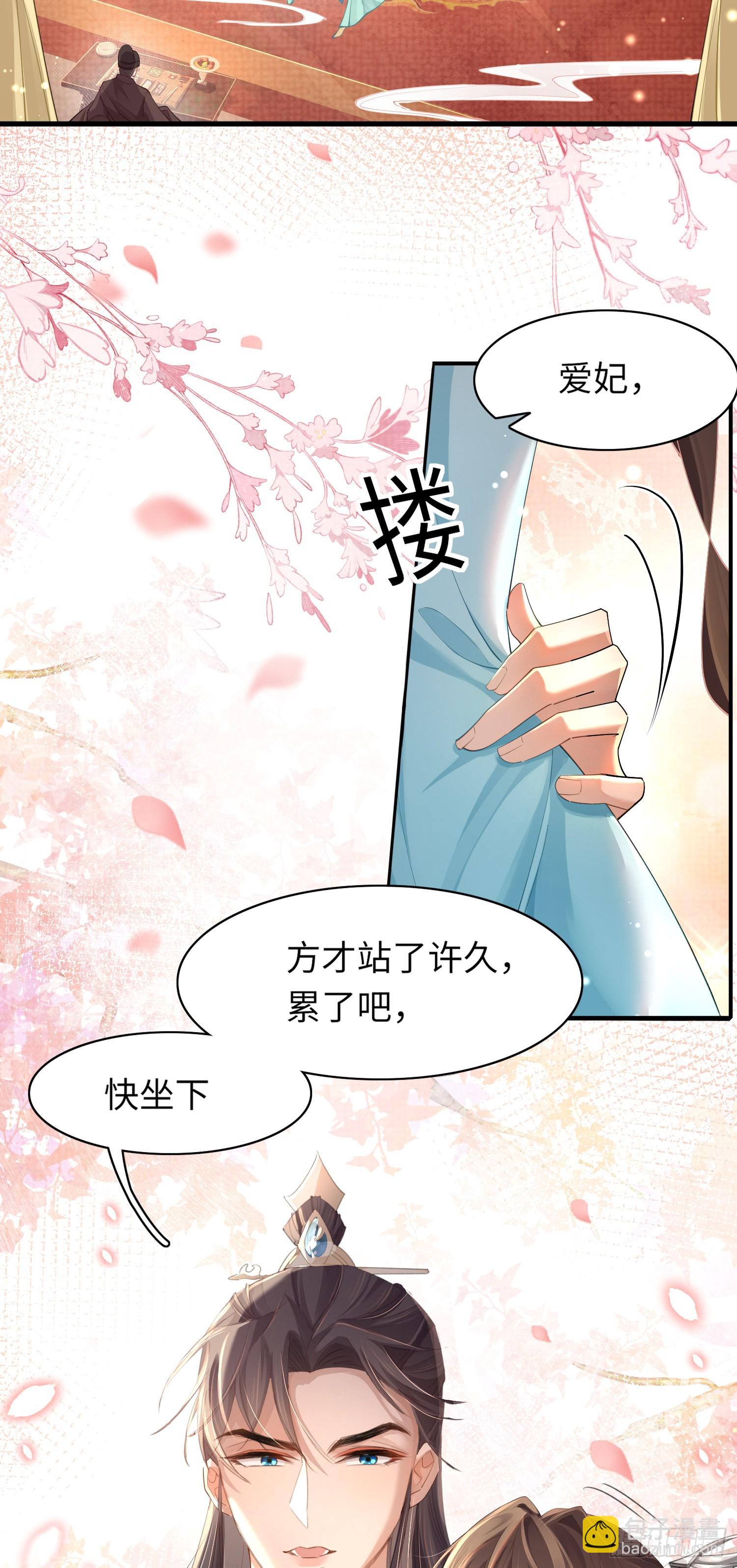 第8话  拉钩来结盟28