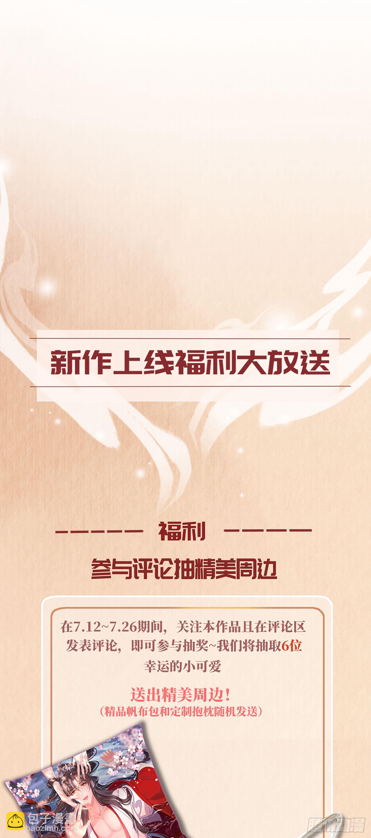 第8话  拉钩来结盟34