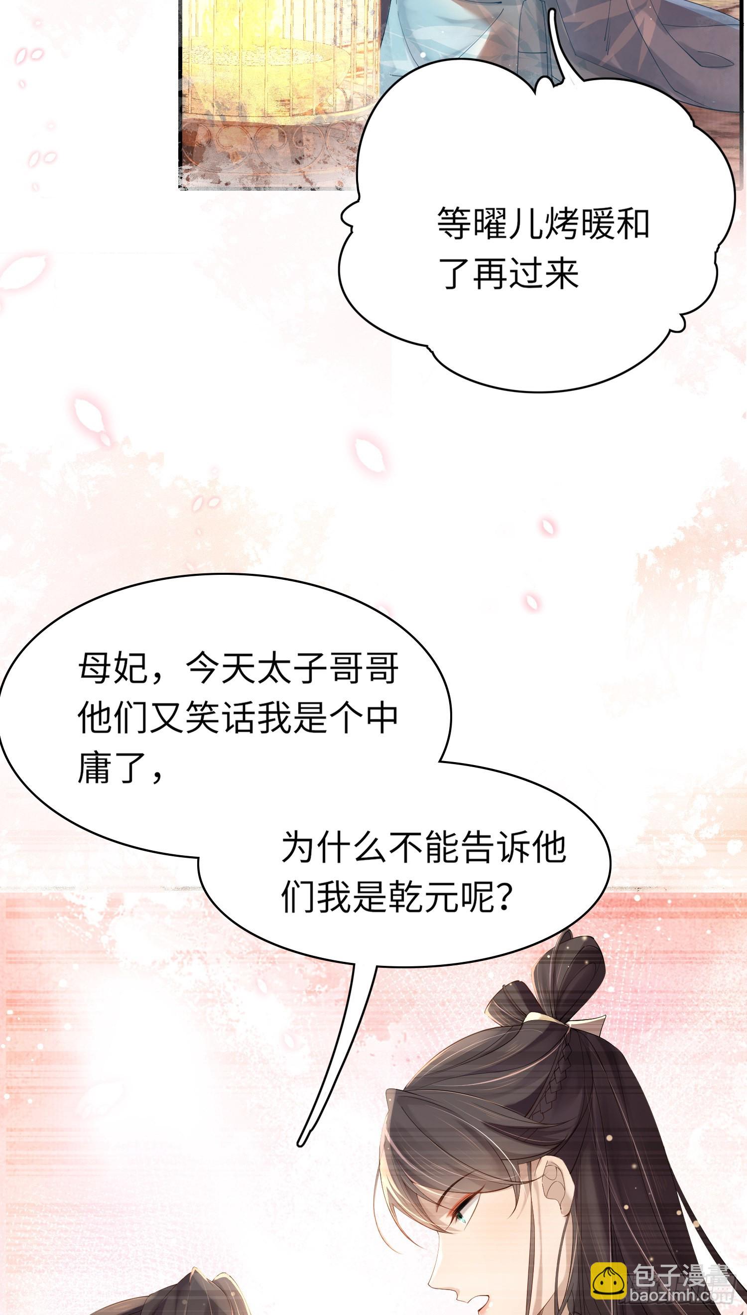 第8话  拉钩来结盟4