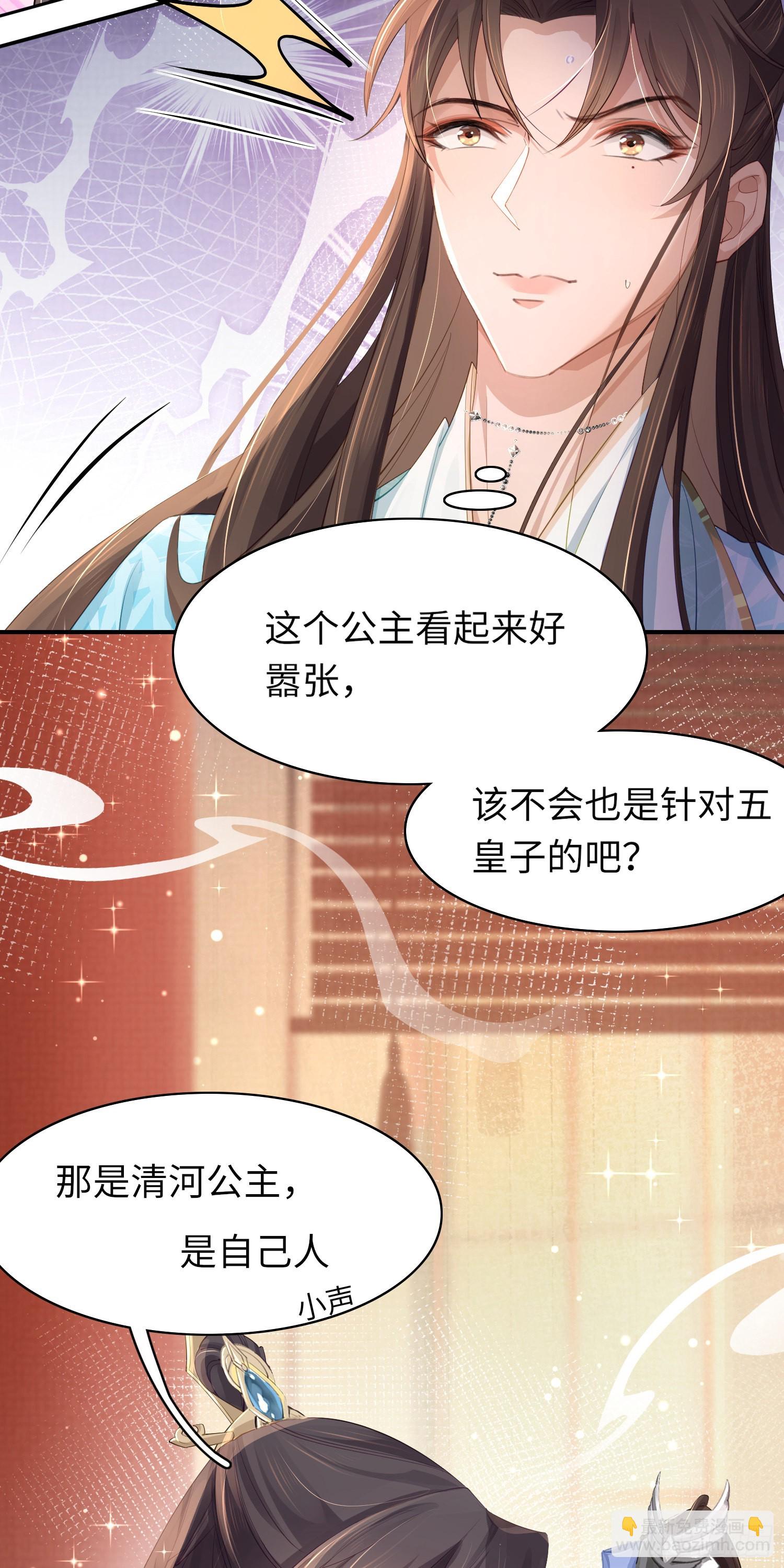 第9话  宫宴的阴谋9