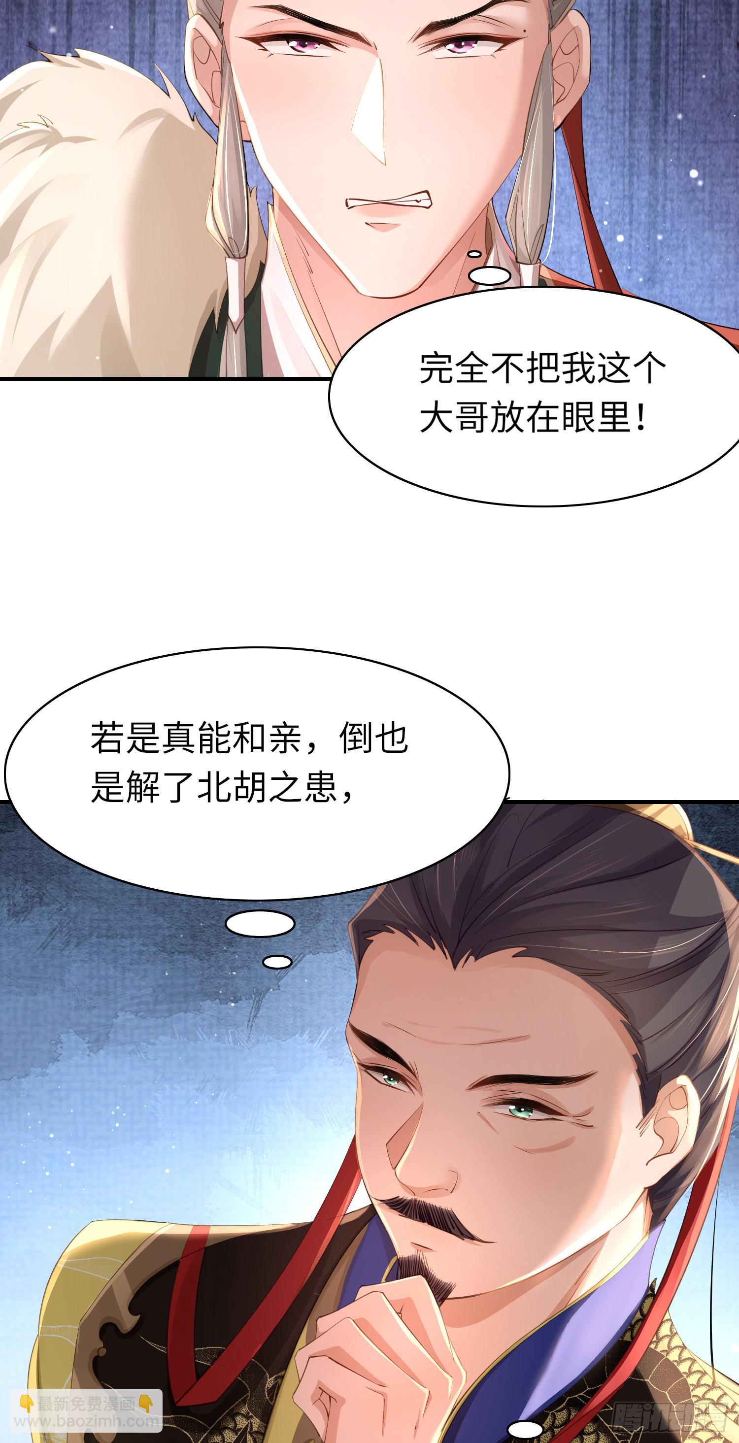 第10话  清河傻丫头11