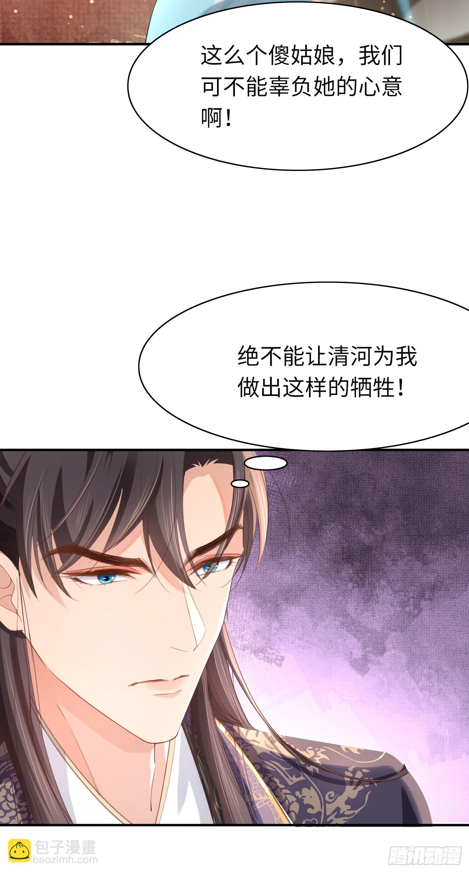 第10话  清河傻丫头13