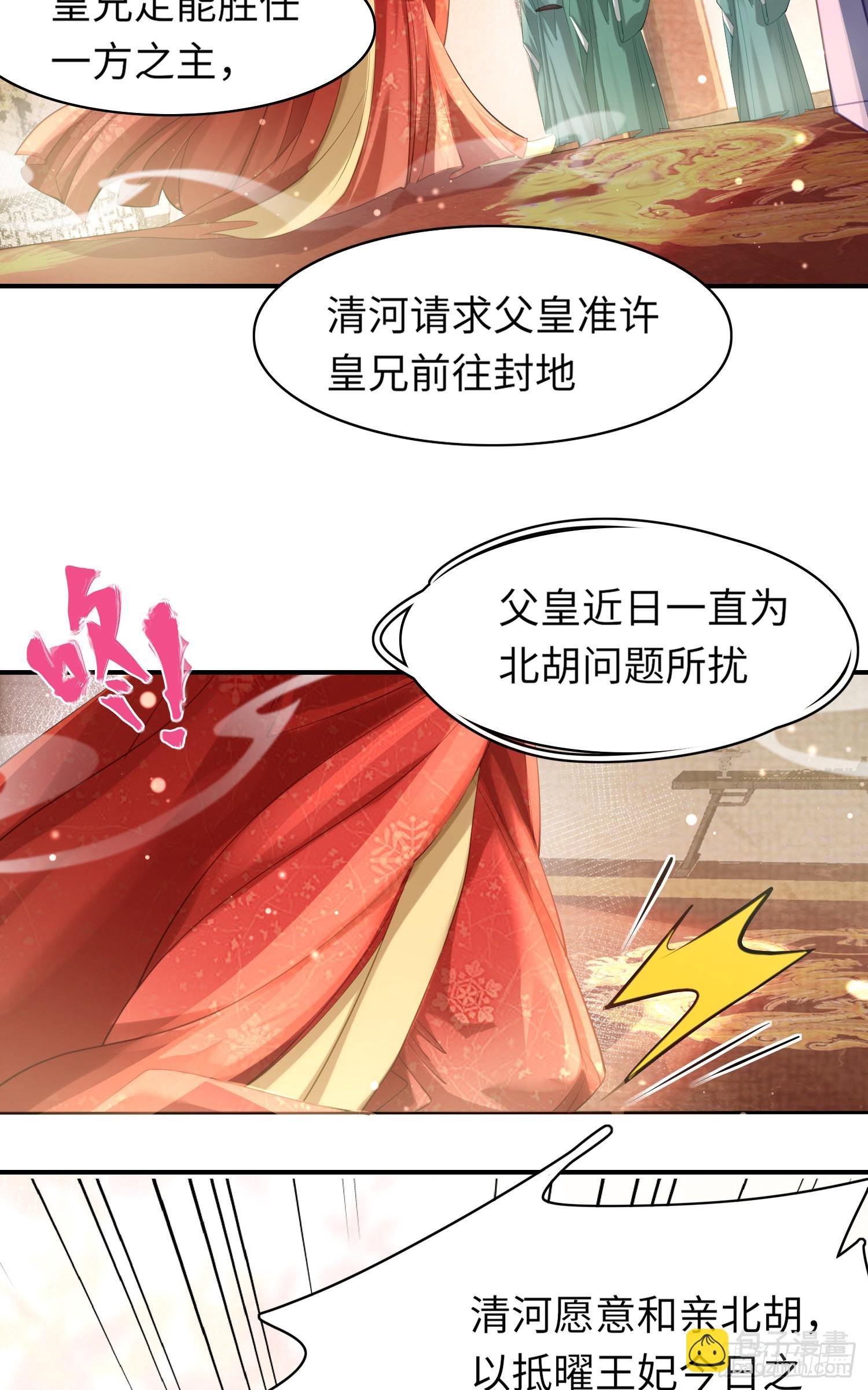 第10话  清河傻丫头7