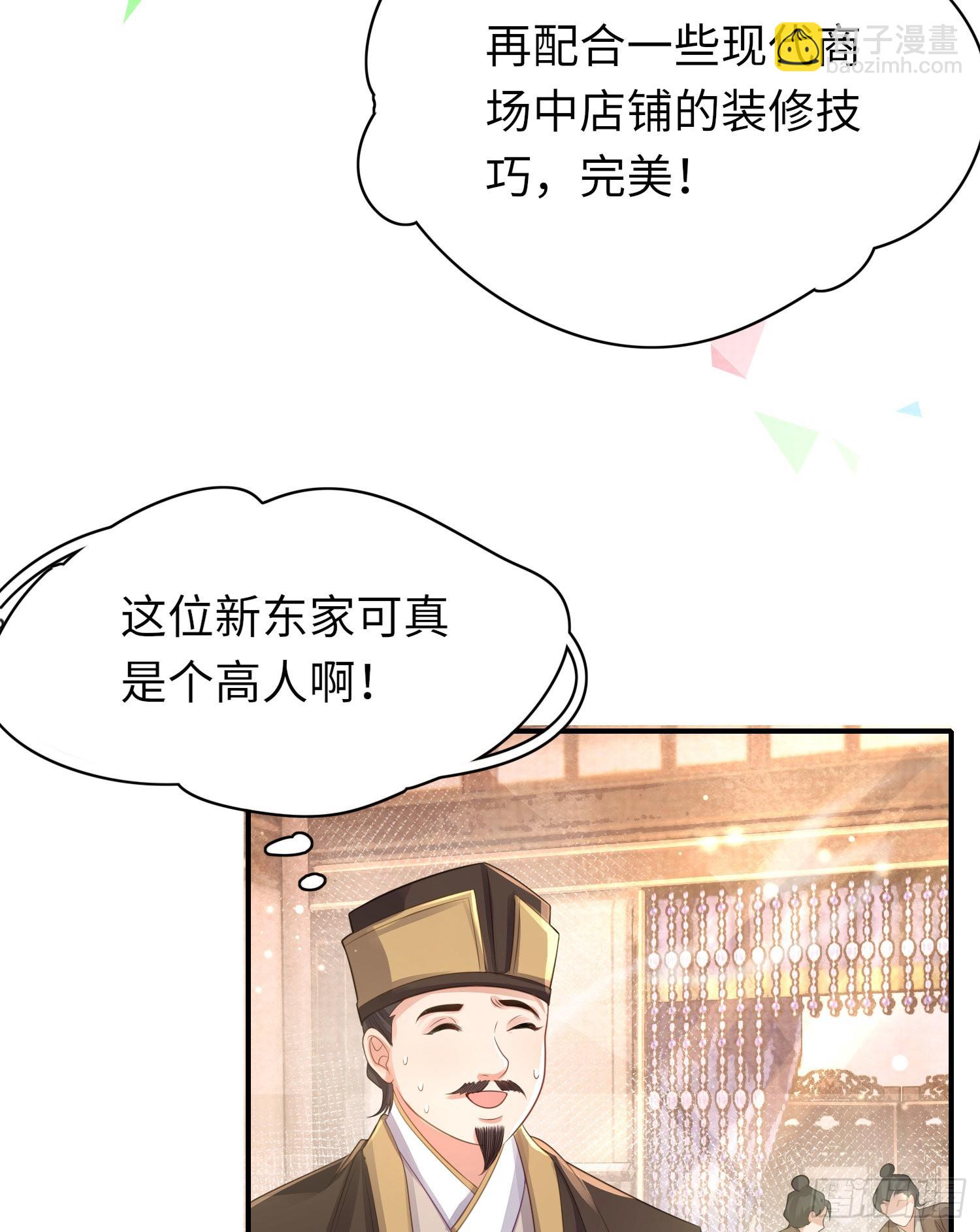 第13话 玄景曜的卧室35