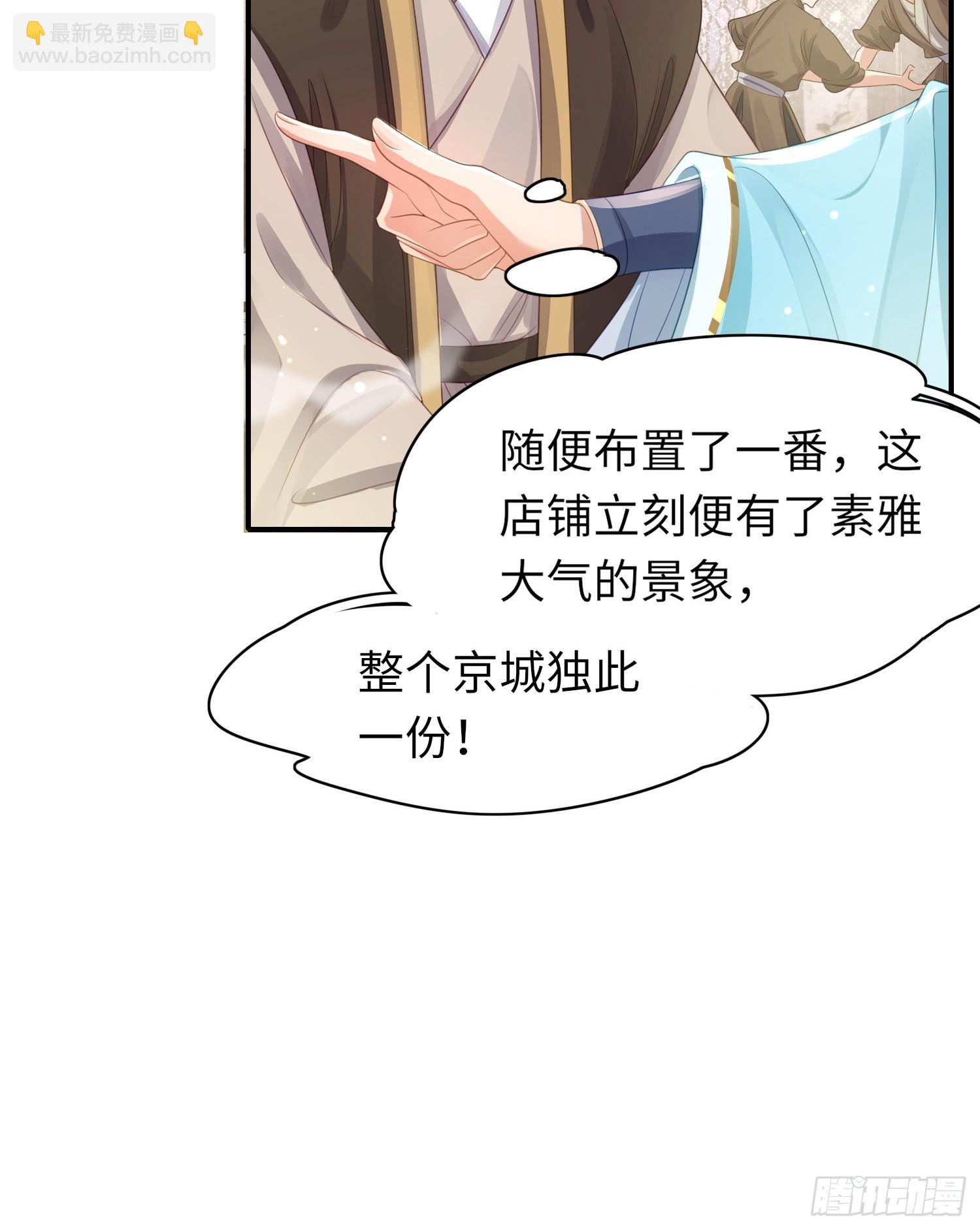 第13话 玄景曜的卧室36