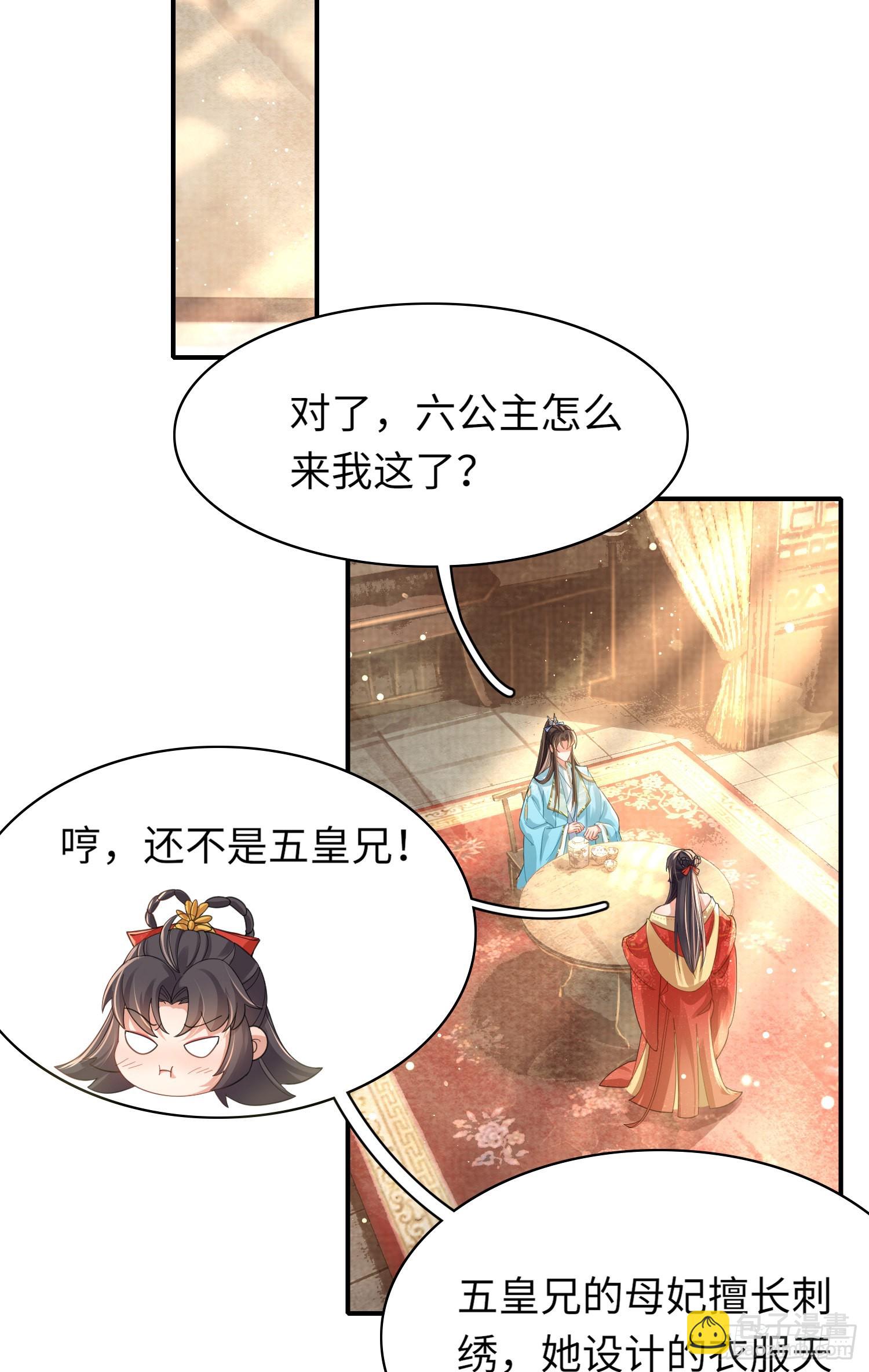 第14话  芸衣阁开业11