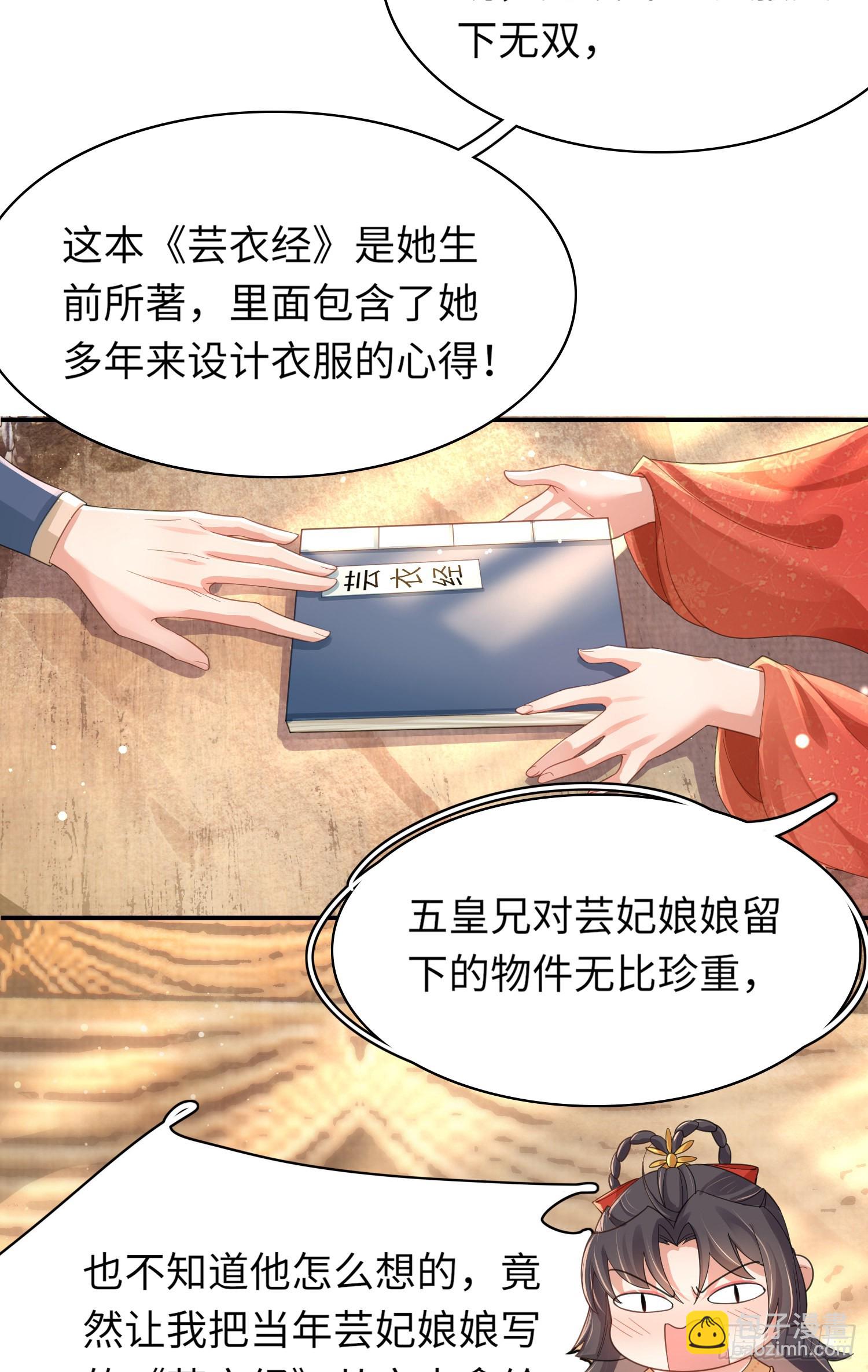 第14话  芸衣阁开业12