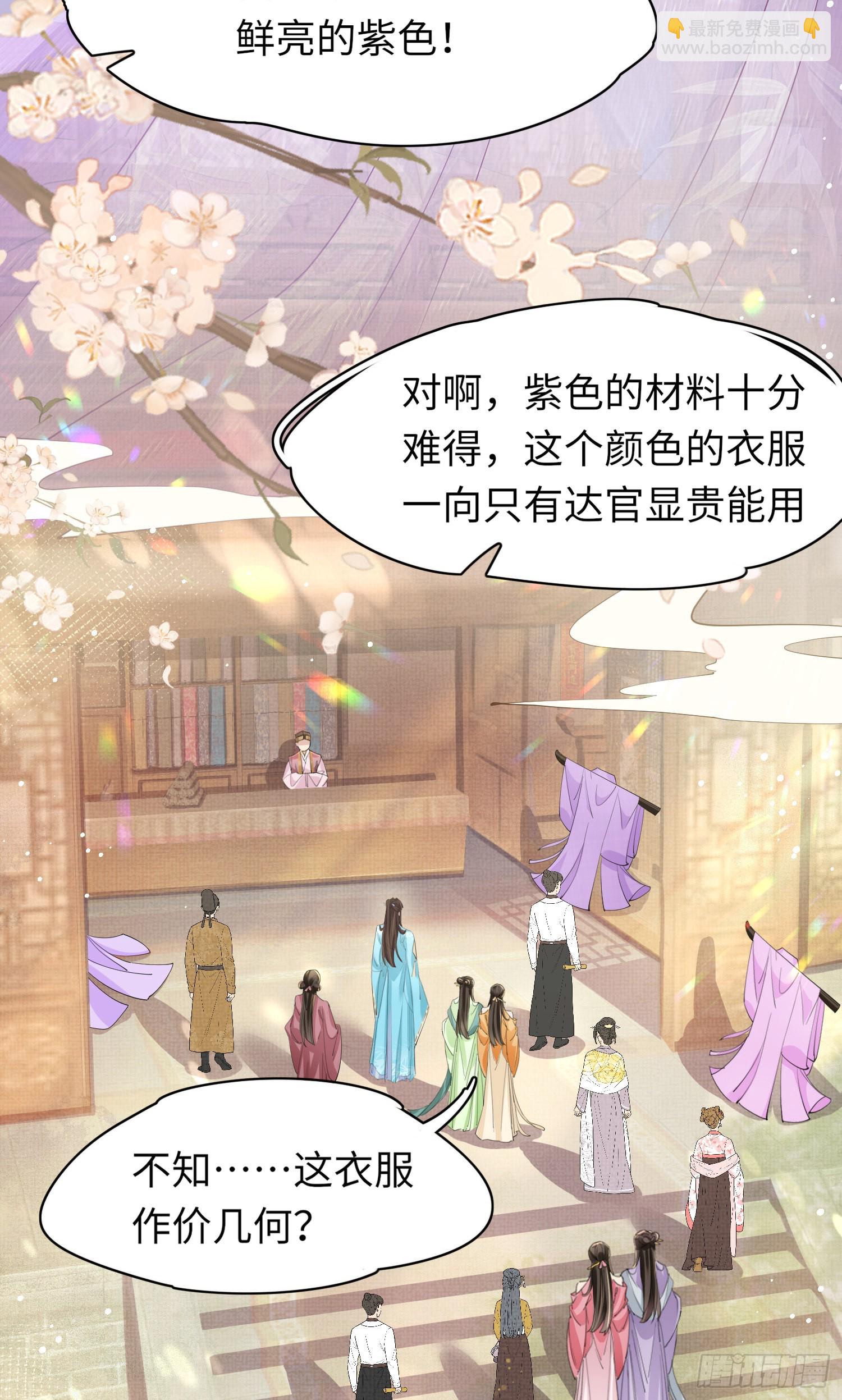 第14话  芸衣阁开业19