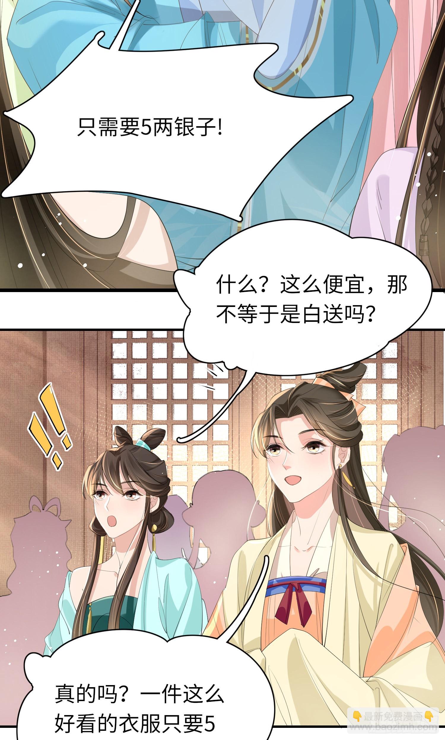 第14话  芸衣阁开业21