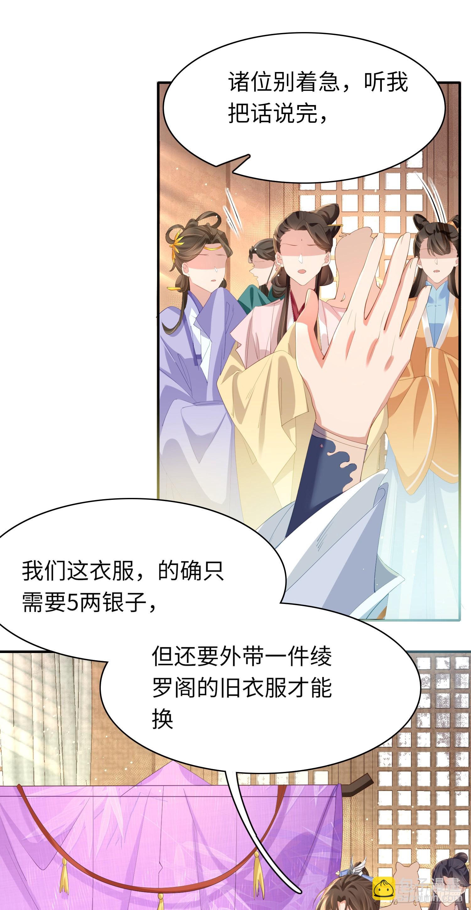 第14话  芸衣阁开业26