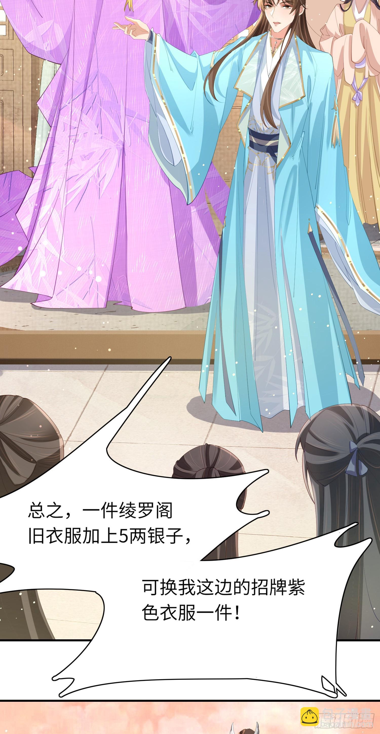 第14话  芸衣阁开业27