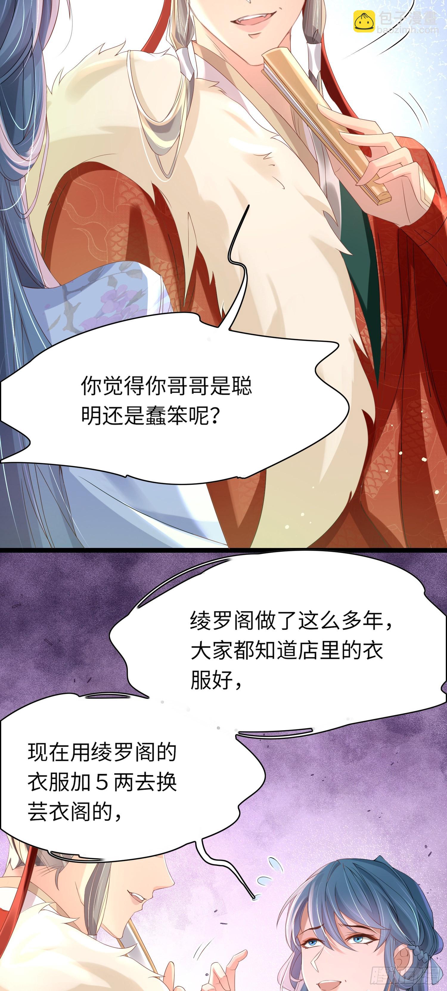 第14话  芸衣阁开业37