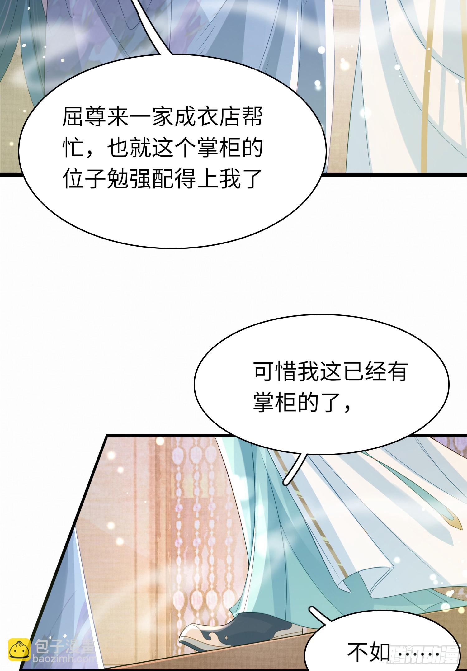 第15话 开设评论区35