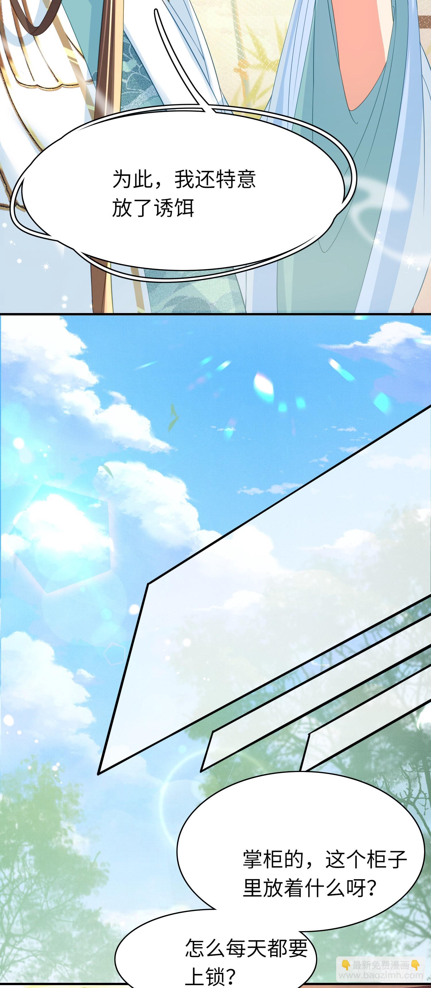 第16话 辛苦的创业11