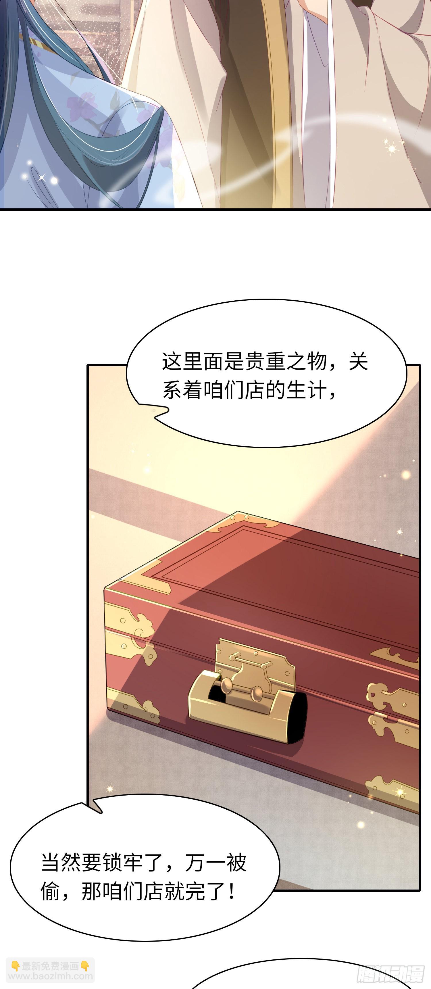 第16话 辛苦的创业13