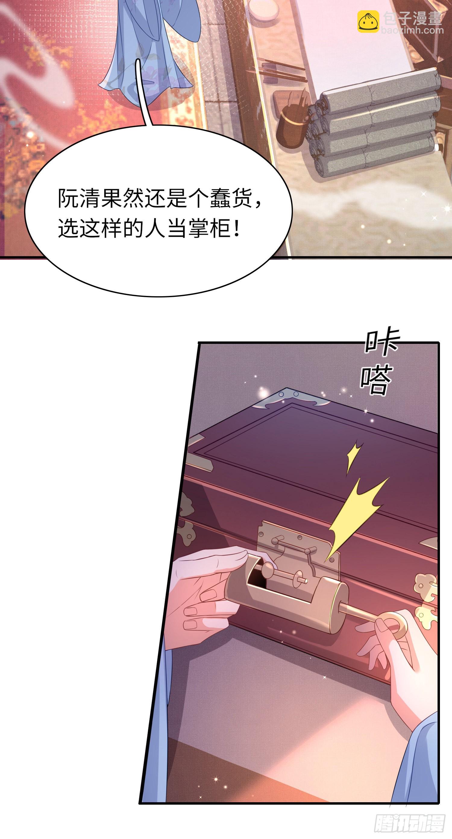 第16话 辛苦的创业17