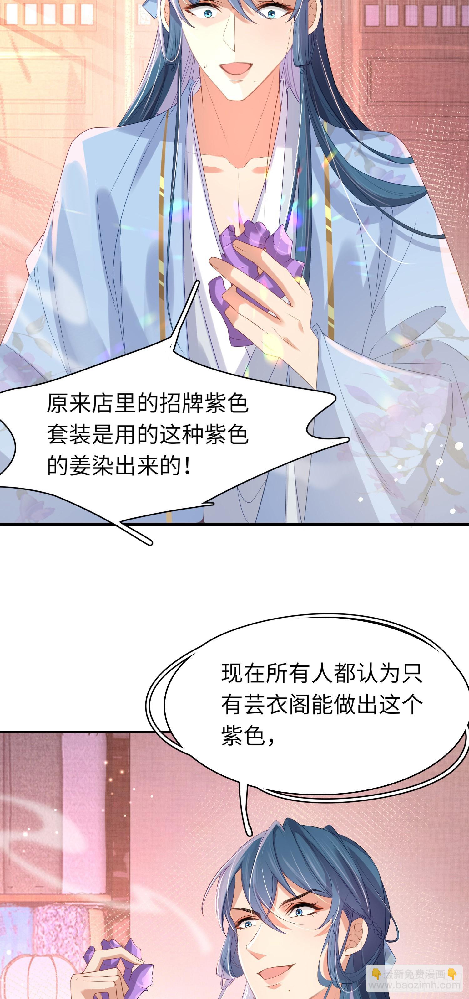 第16话 辛苦的创业19