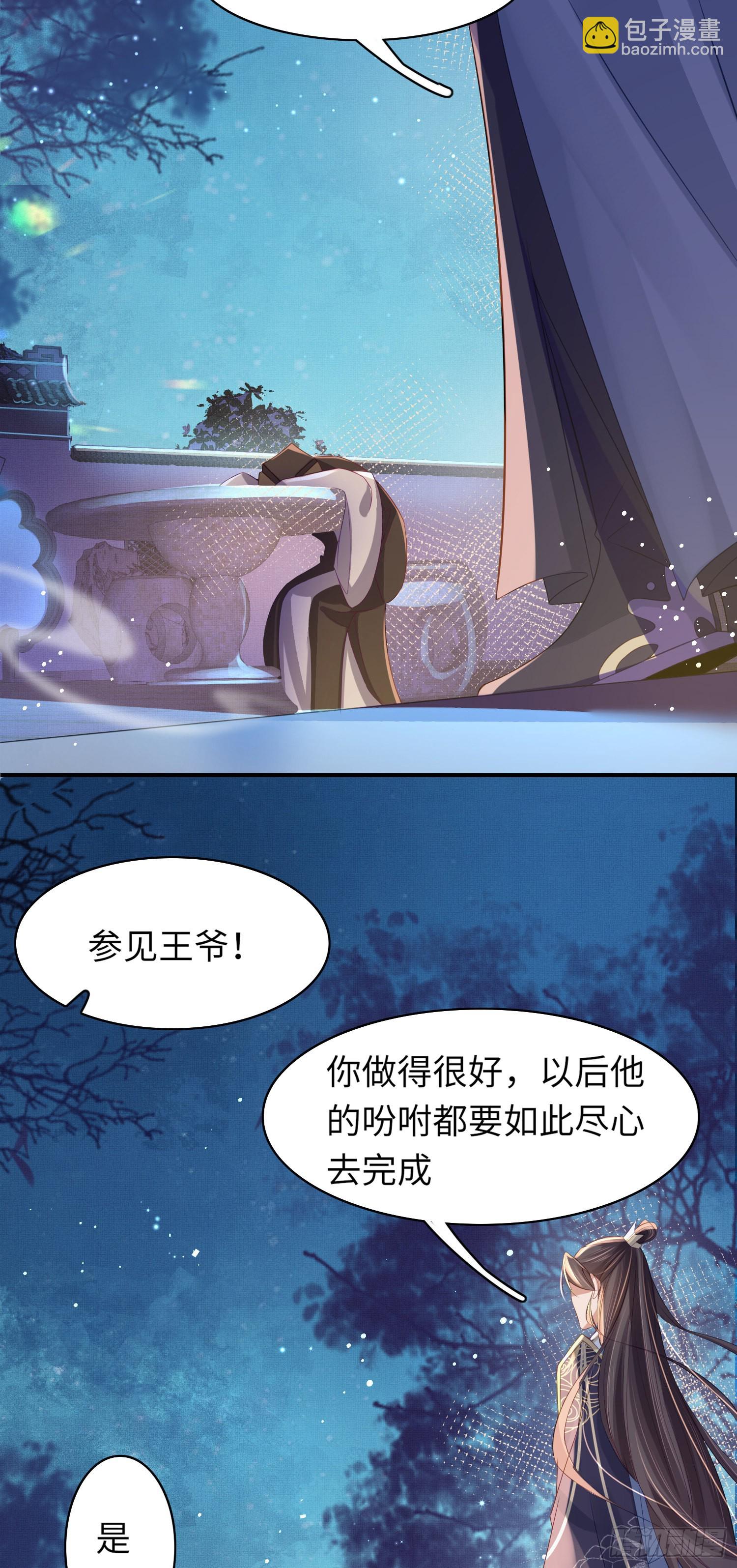 第16话 辛苦的创业23
