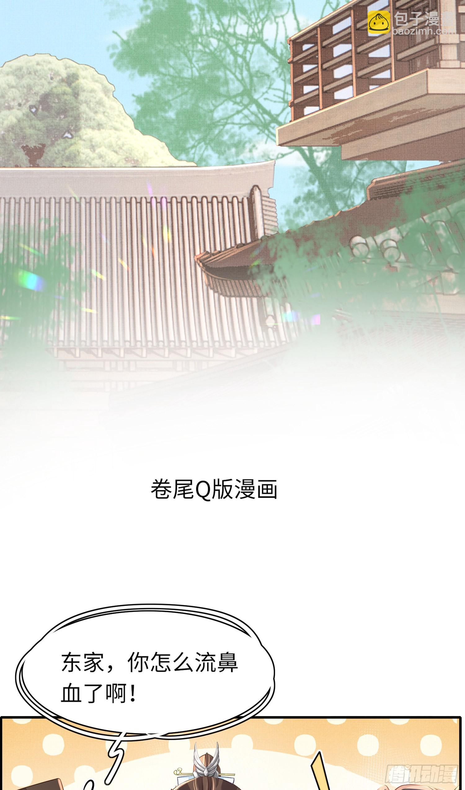 第16话 辛苦的创业32