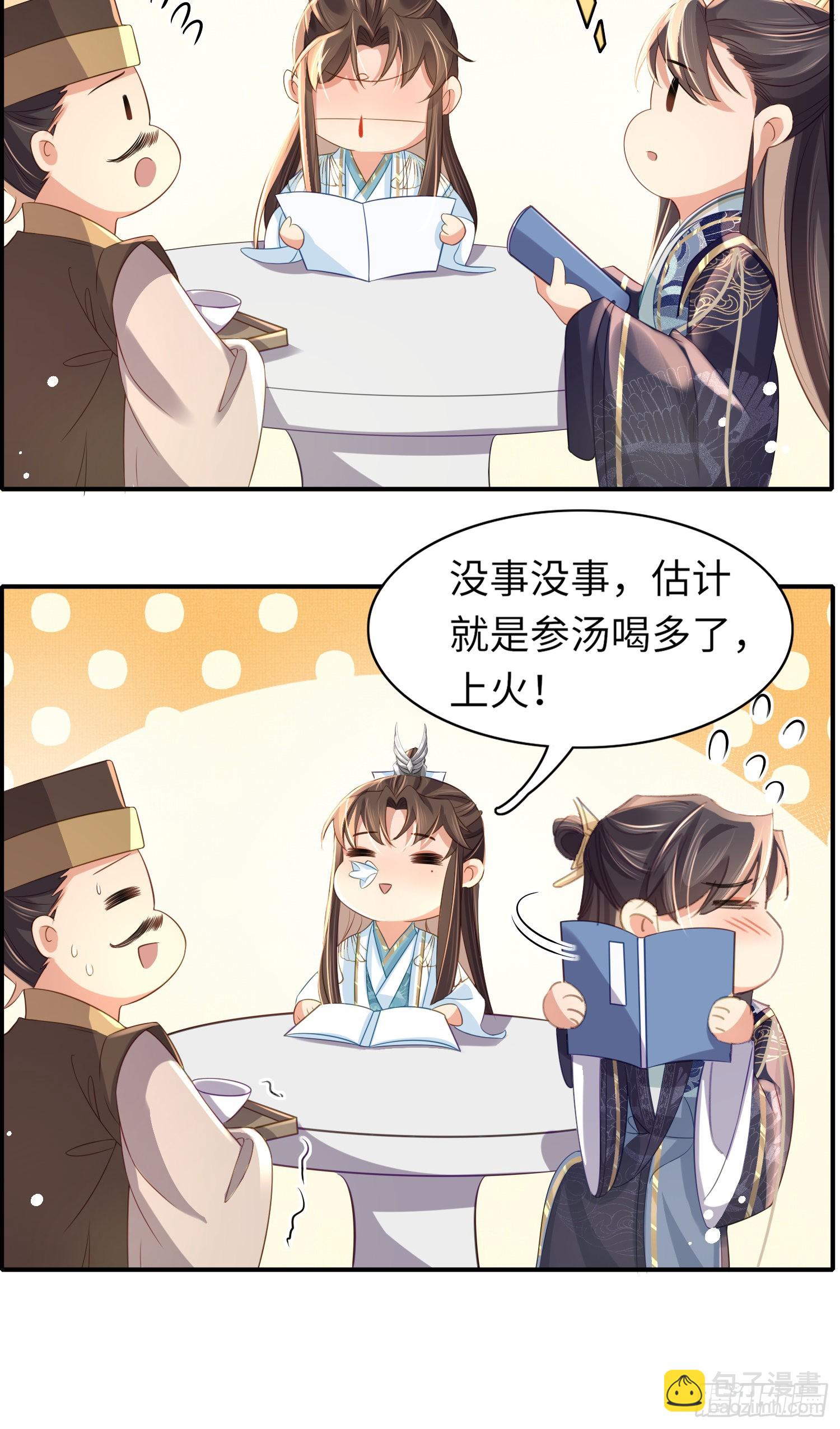 第16话 辛苦的创业33