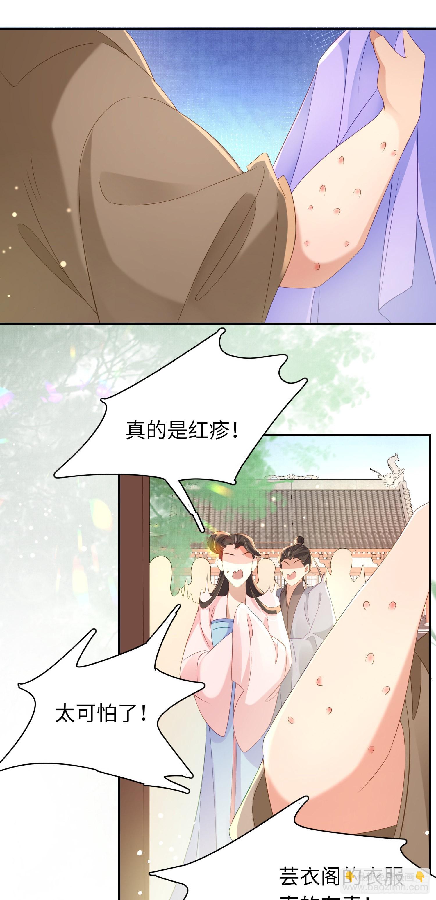 第17话 鱼上钩了11