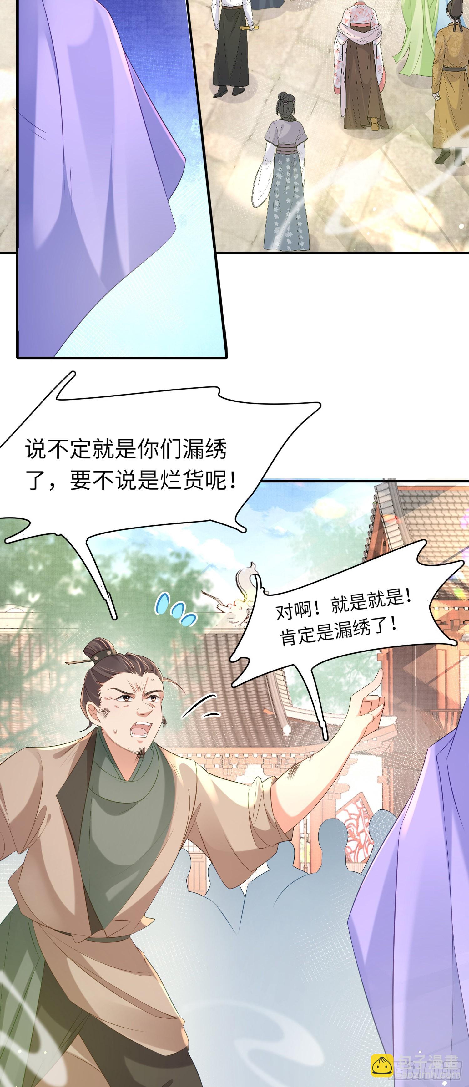 第17话 鱼上钩了19