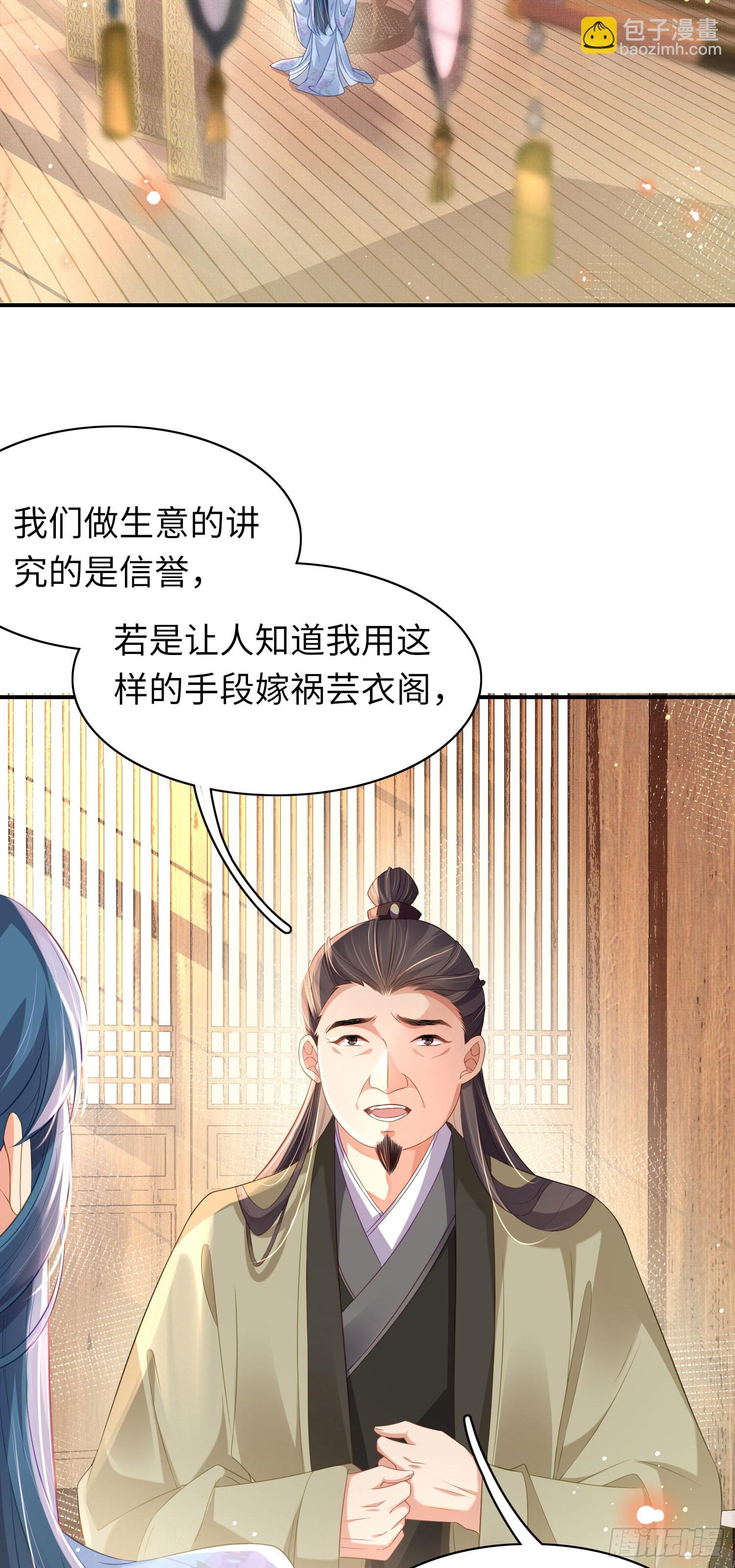 第17话 鱼上钩了2