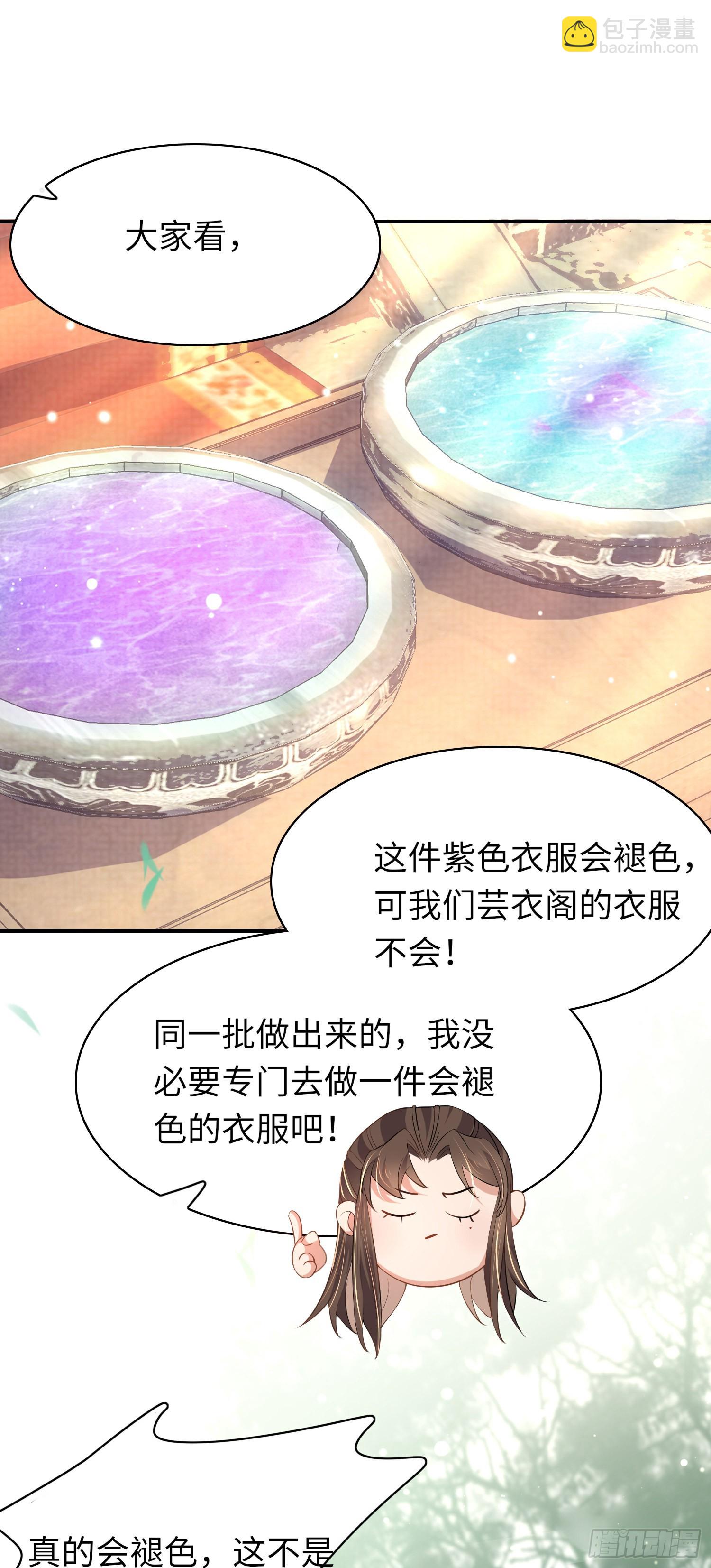 第17话 鱼上钩了22