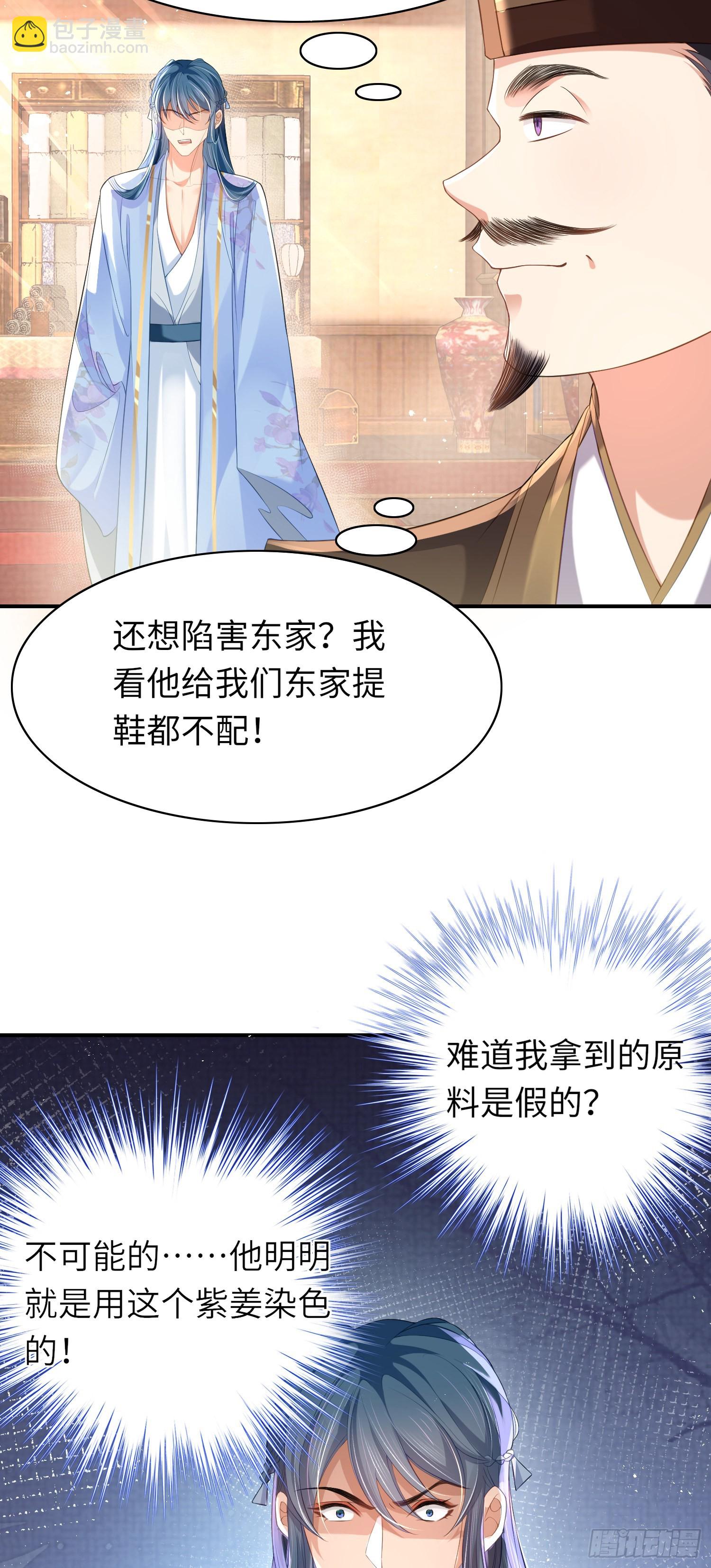第17话 鱼上钩了24