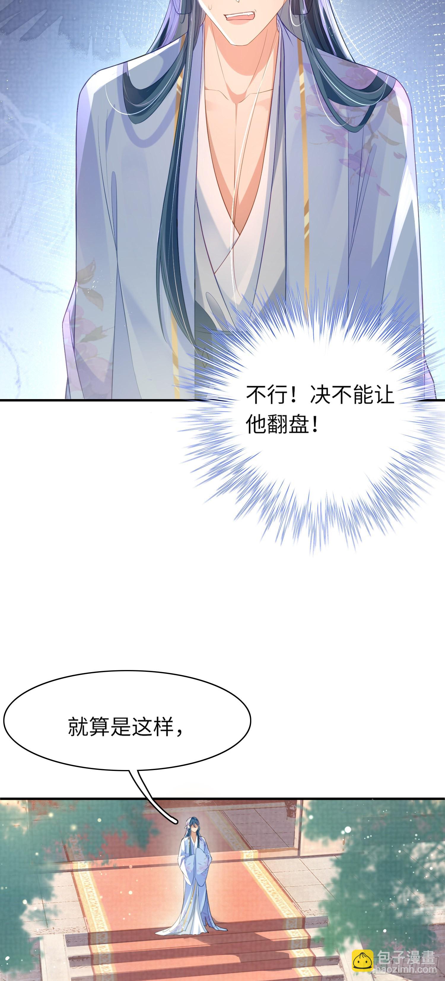 第17话 鱼上钩了25