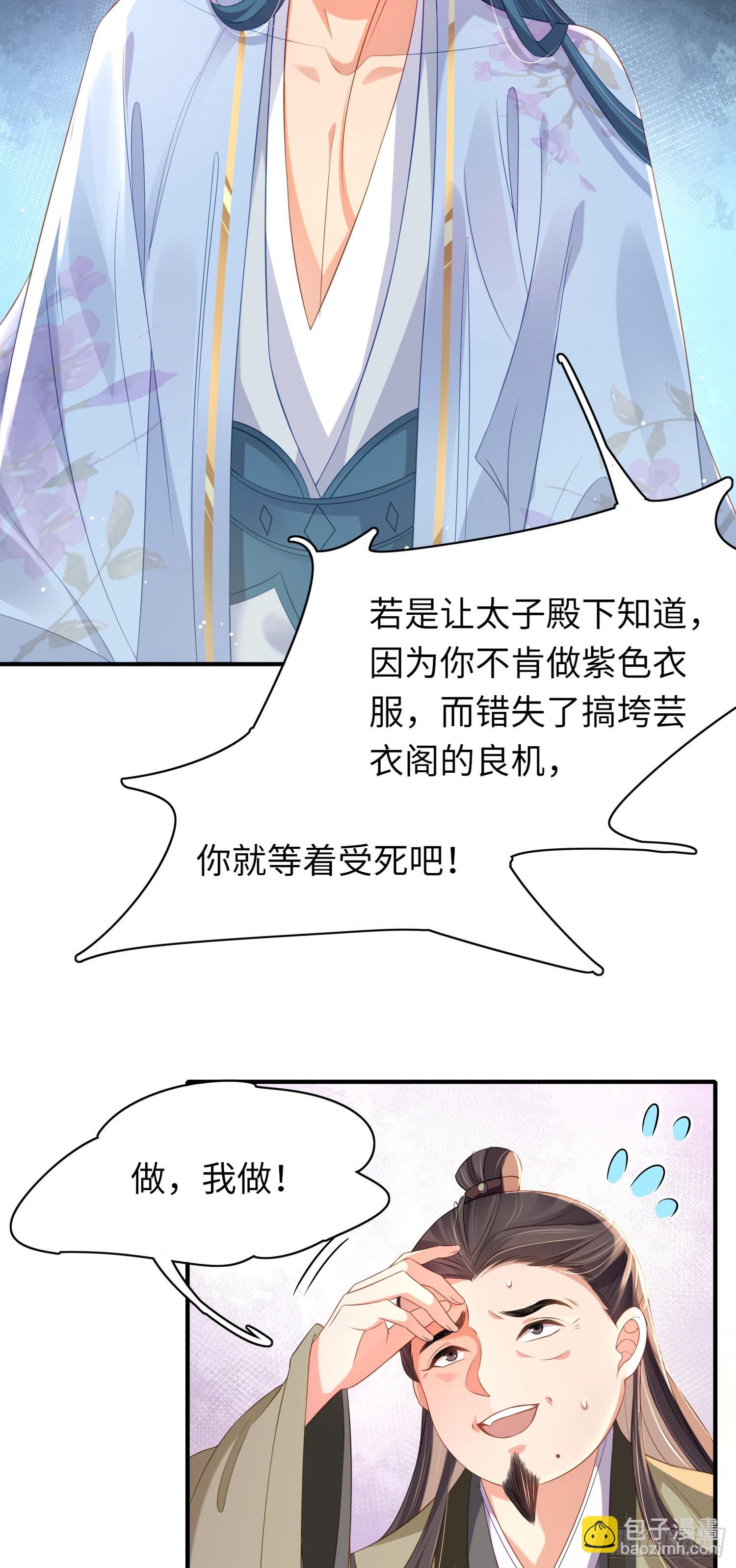 第17话 鱼上钩了4