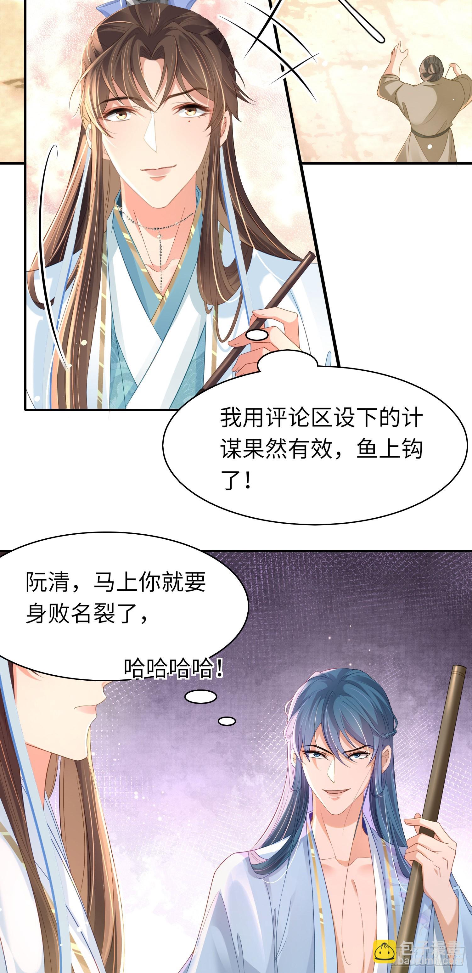 第17话 鱼上钩了9