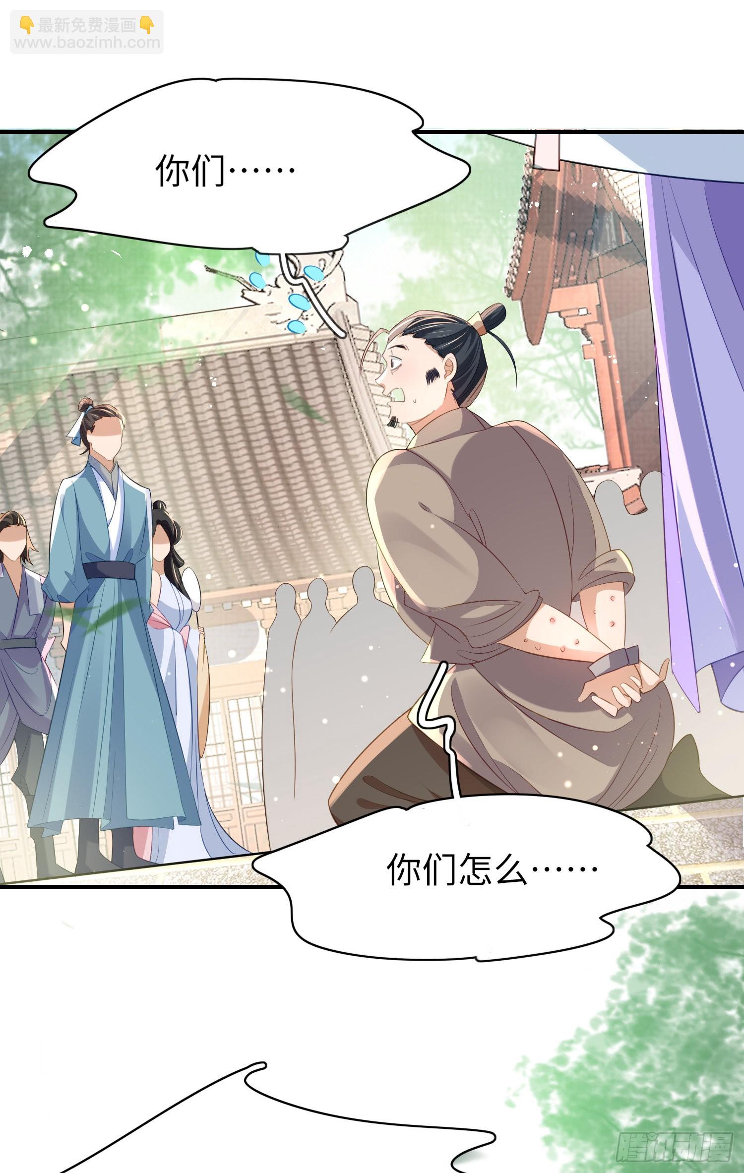第18话 玄景曜的手段10