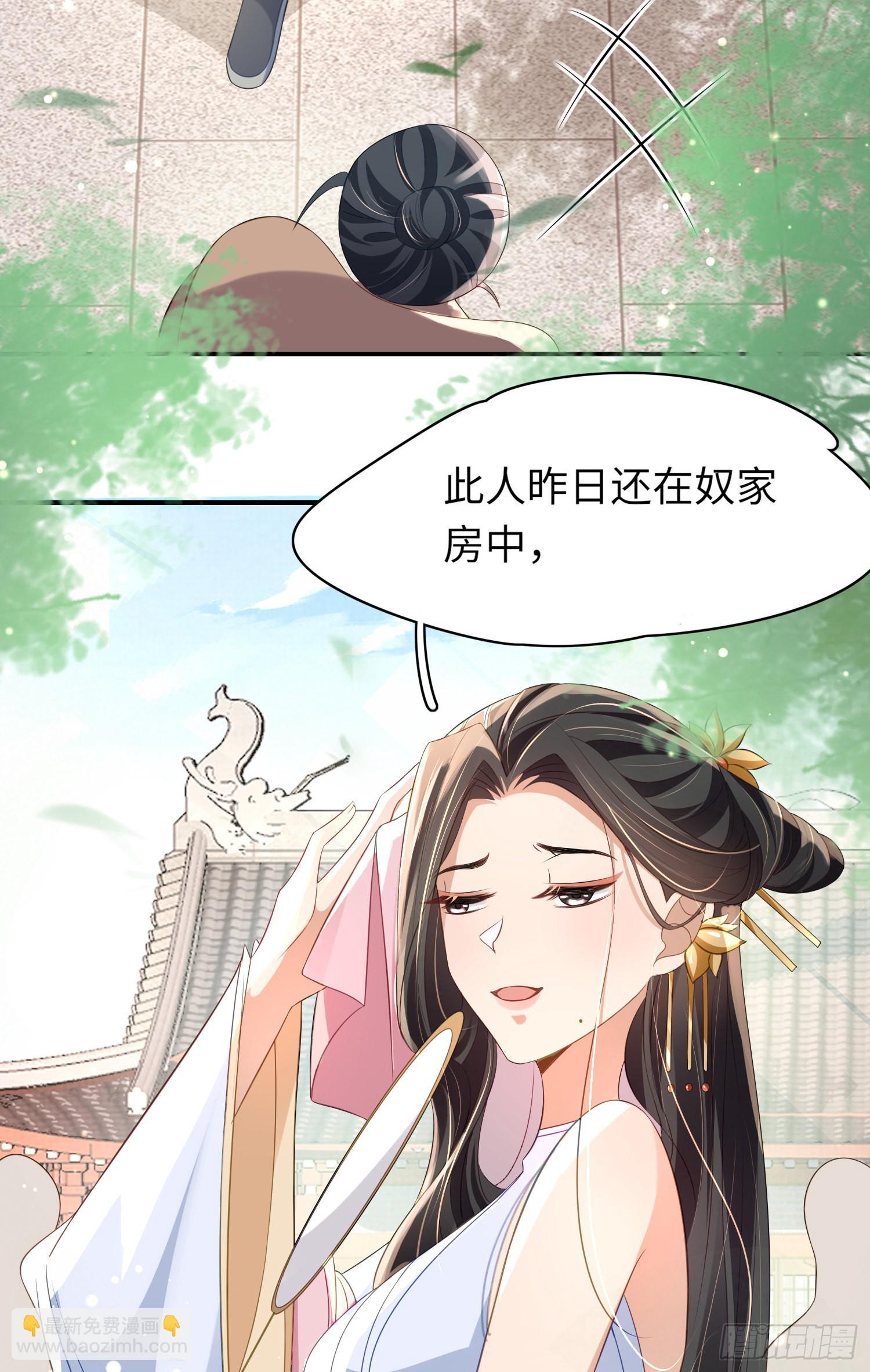 第18话 玄景曜的手段12