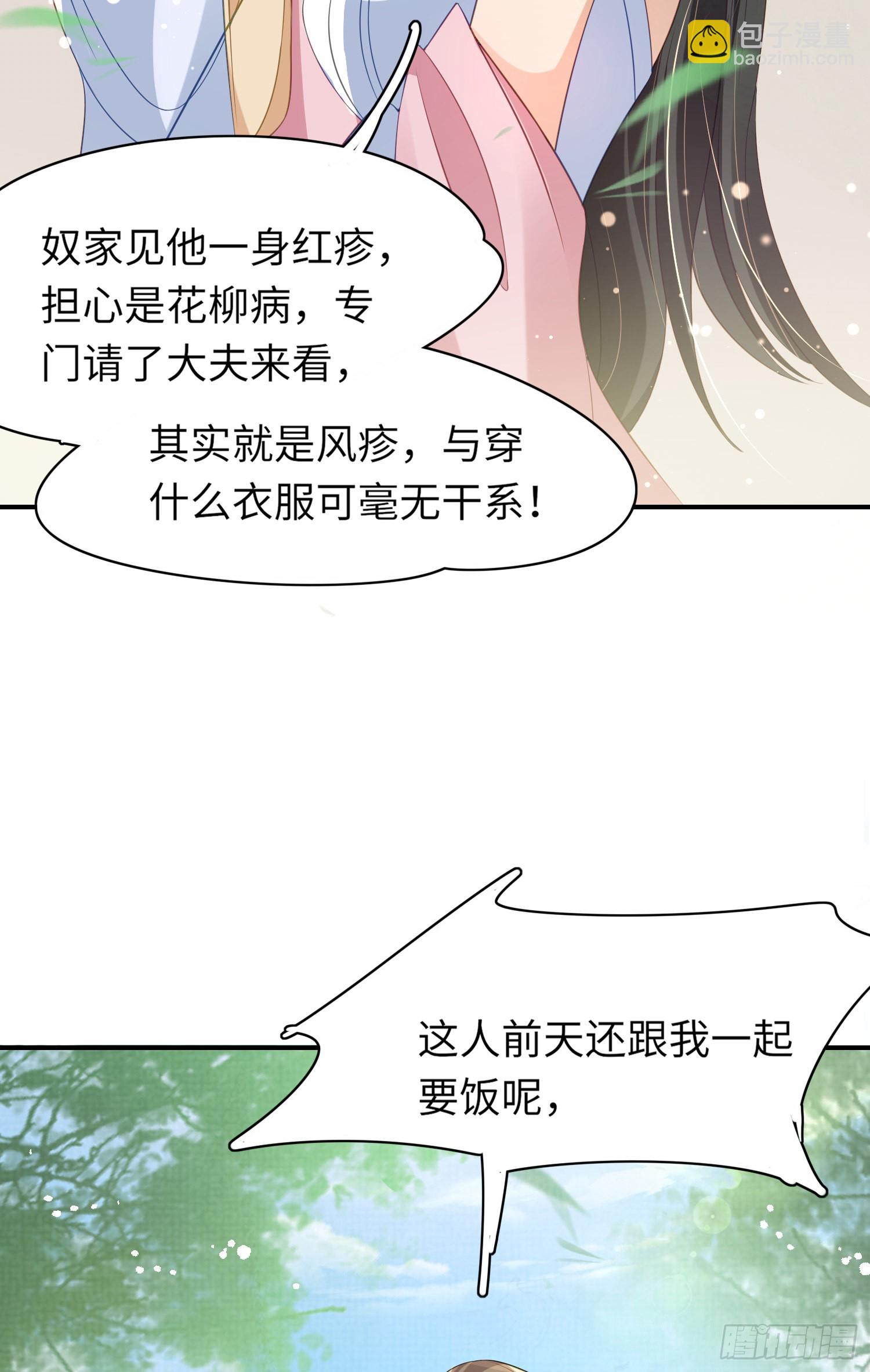 第18话 玄景曜的手段13