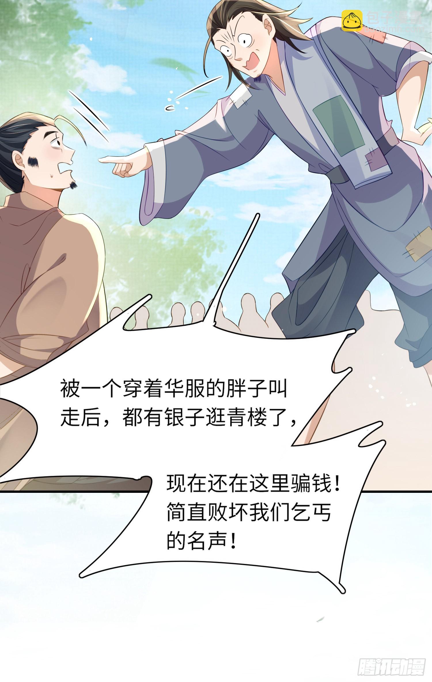 第18话 玄景曜的手段14