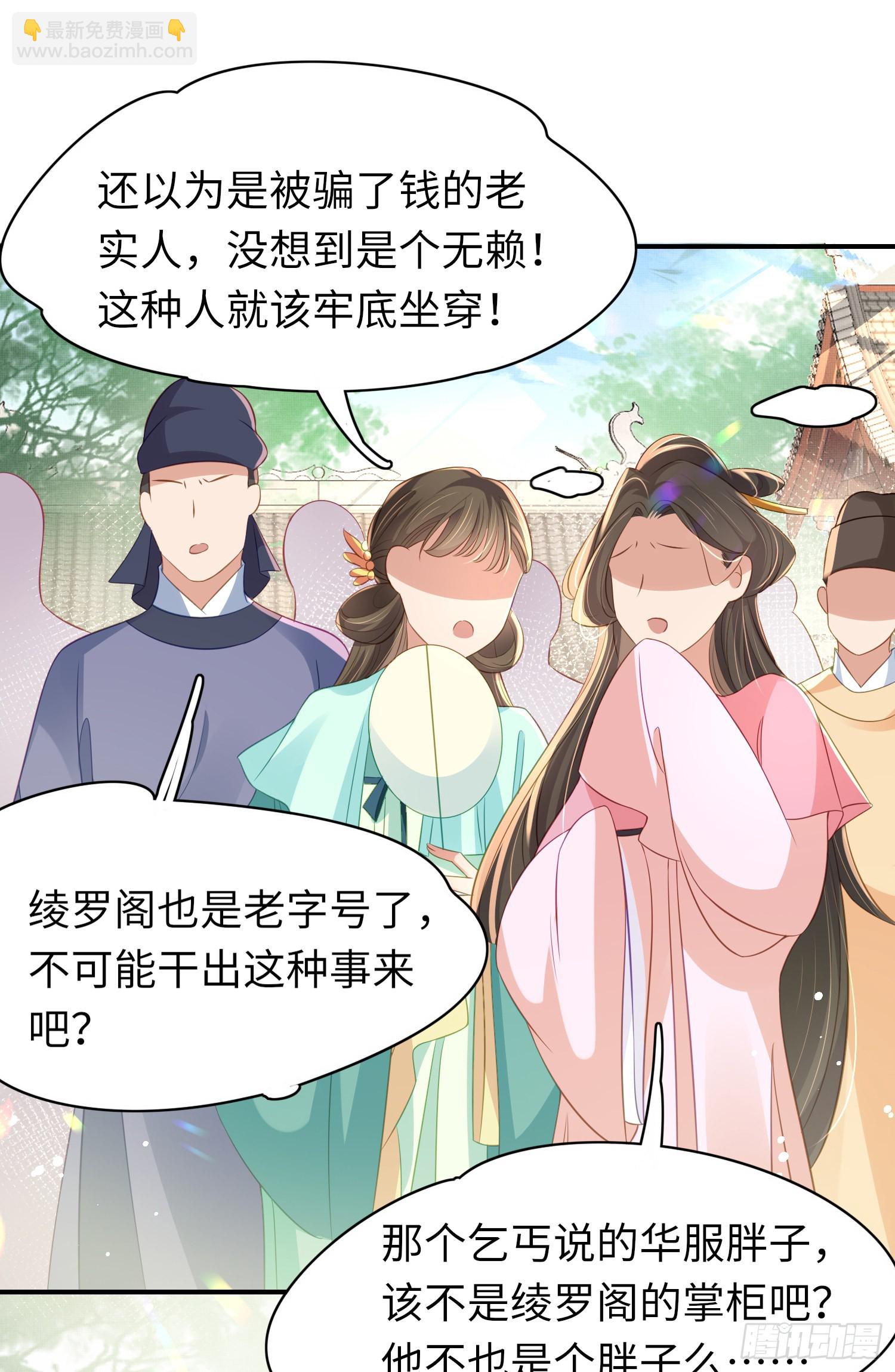 第18话 玄景曜的手段15