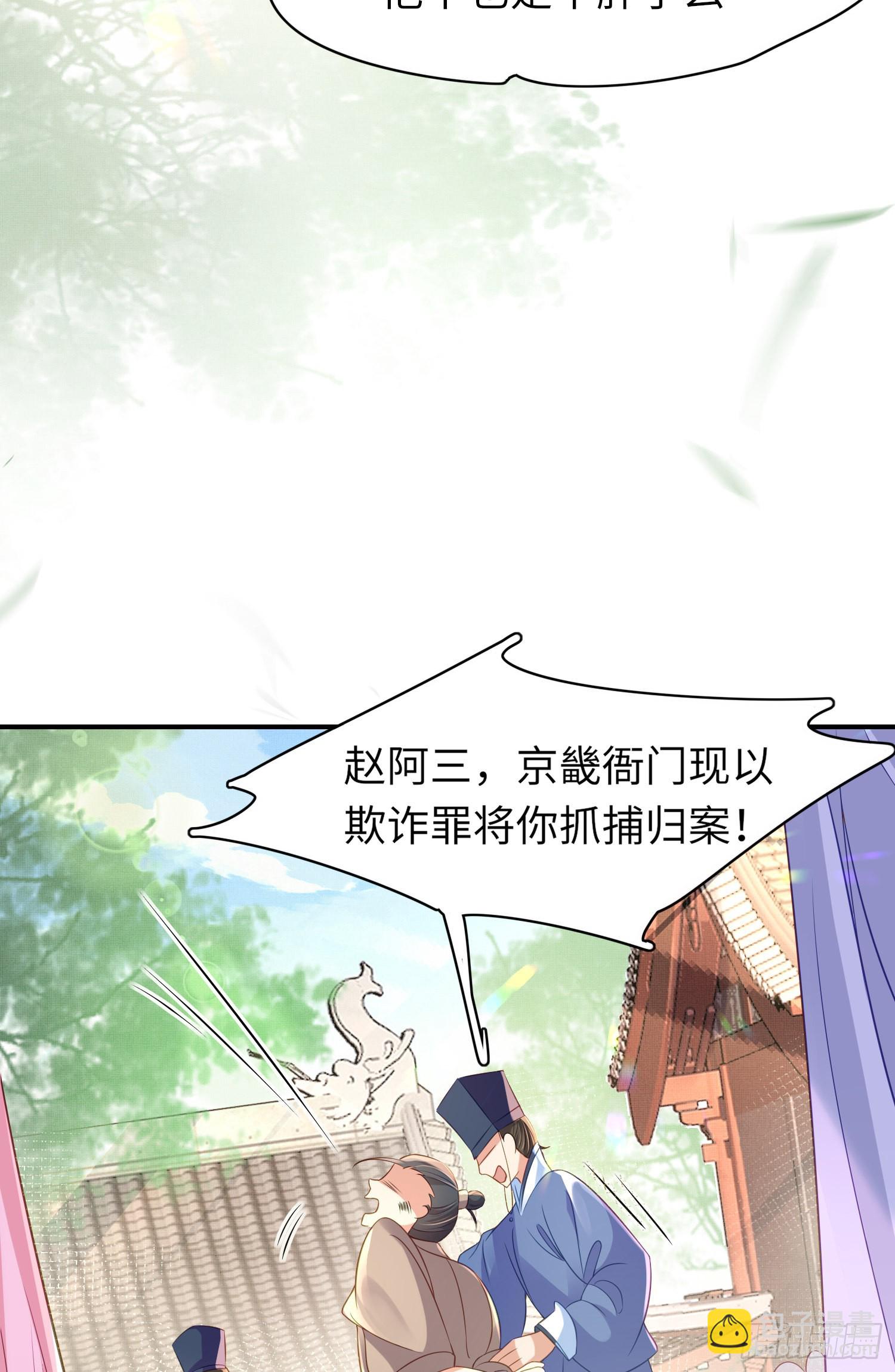 第18话 玄景曜的手段16