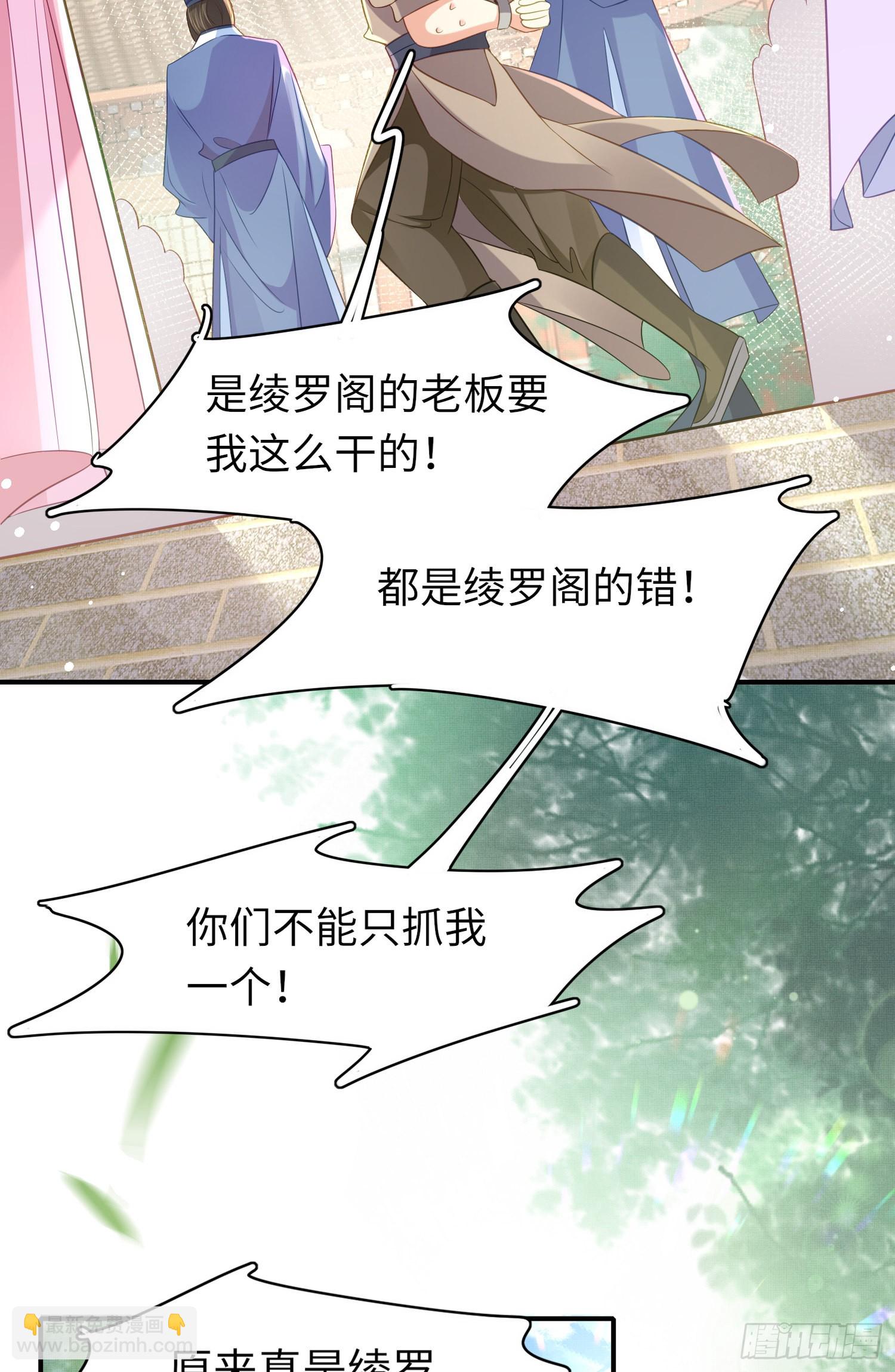 第18话 玄景曜的手段17