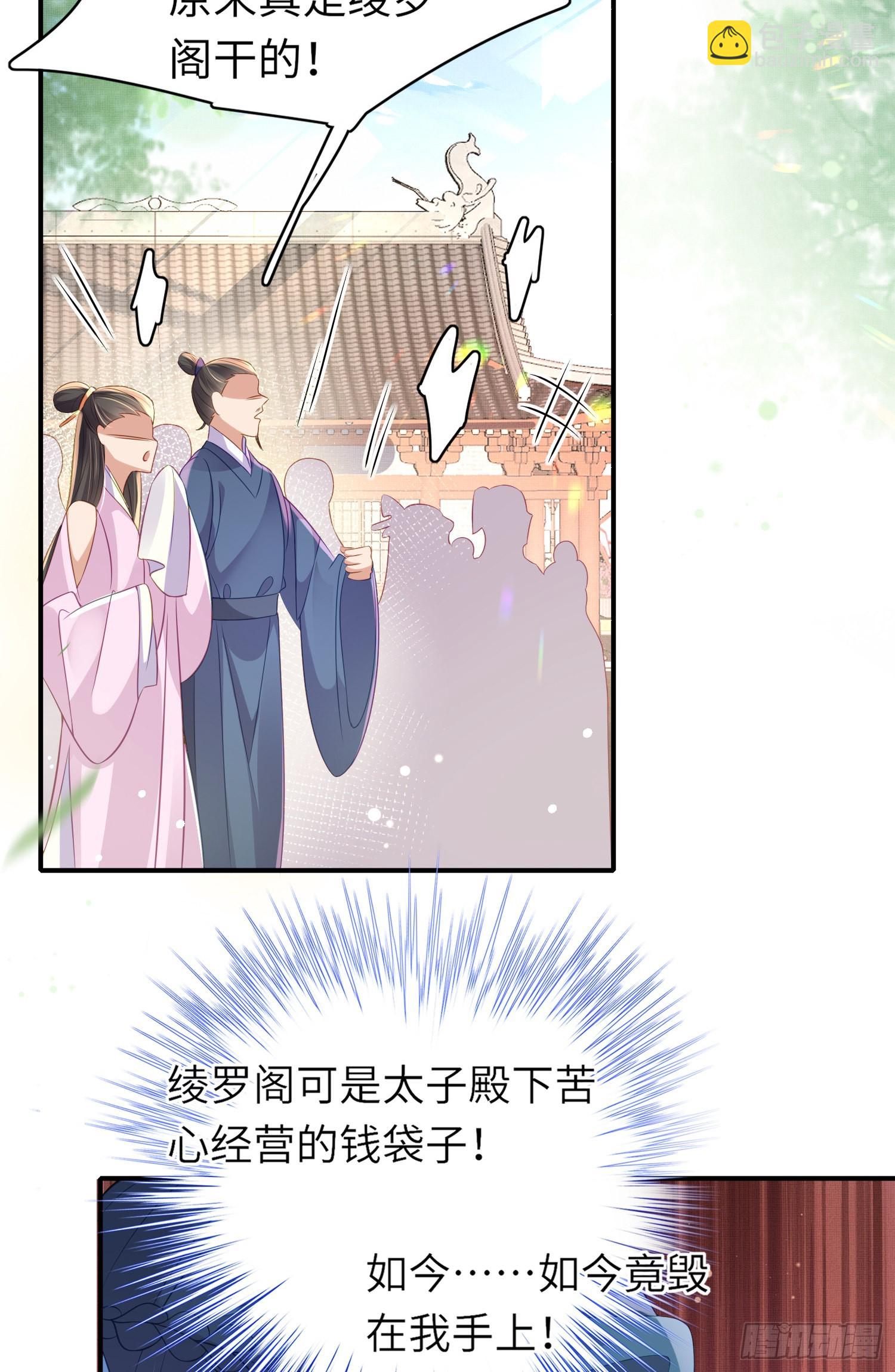 第18话 玄景曜的手段18