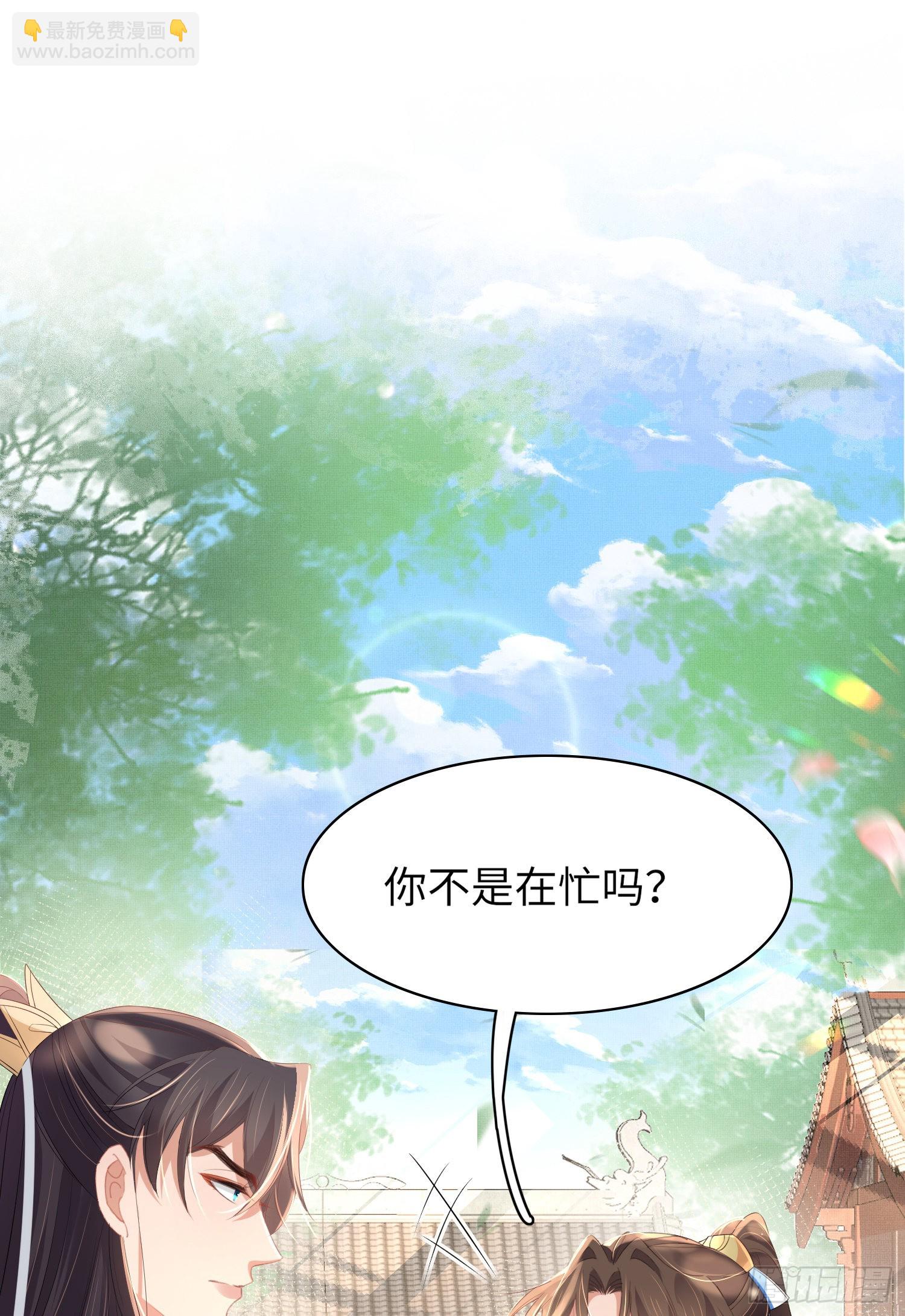 第18话 玄景曜的手段20
