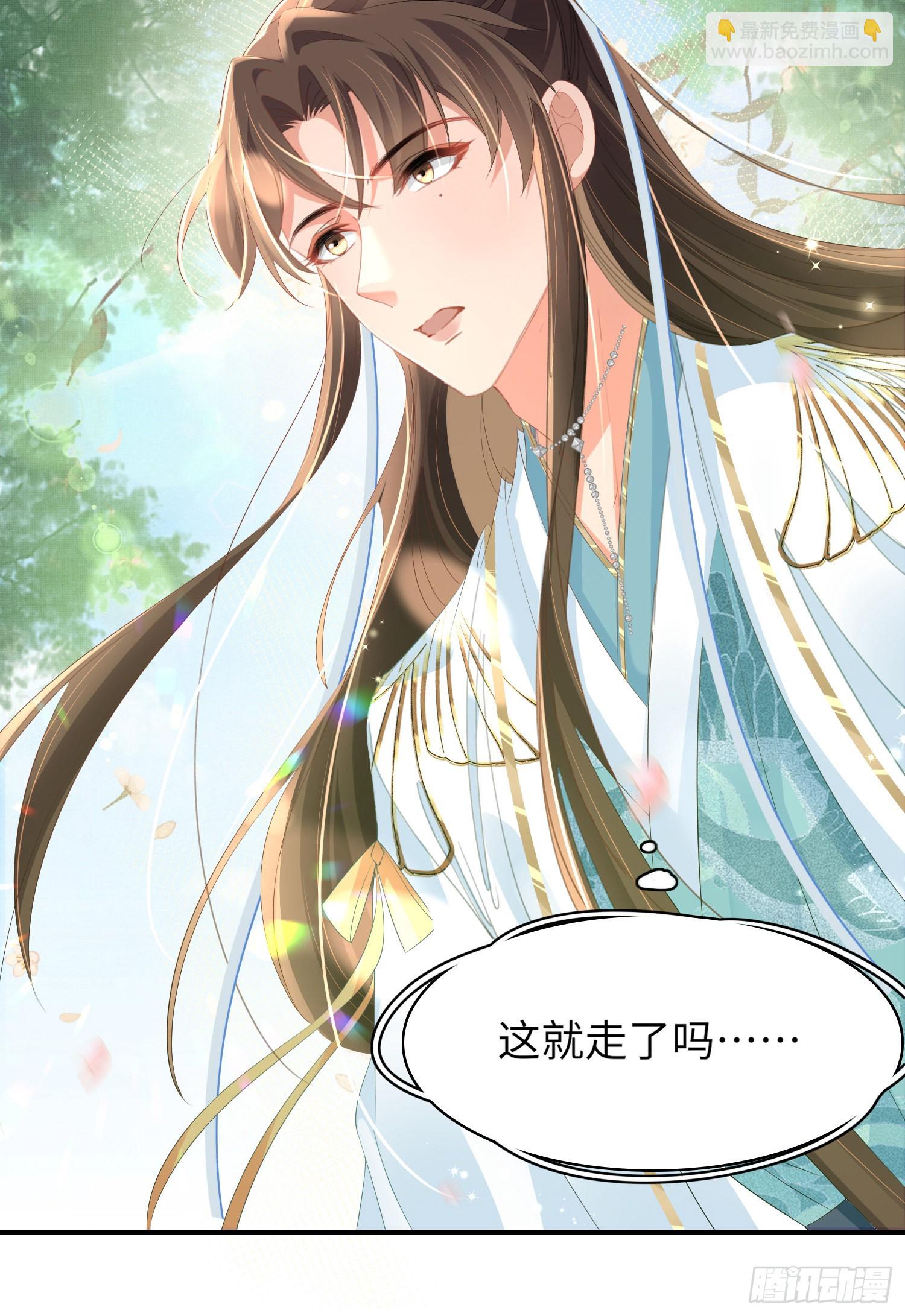 第18话 玄景曜的手段24