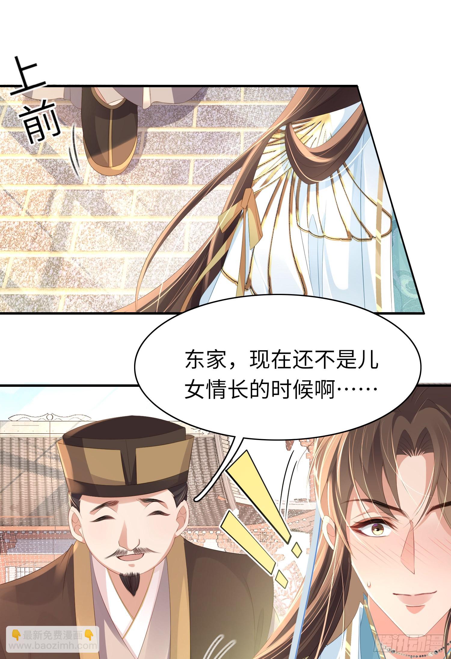 第18话 玄景曜的手段25