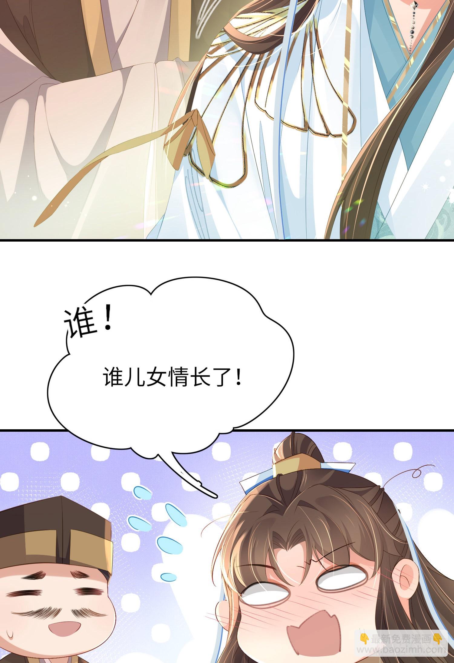 第18话 玄景曜的手段26