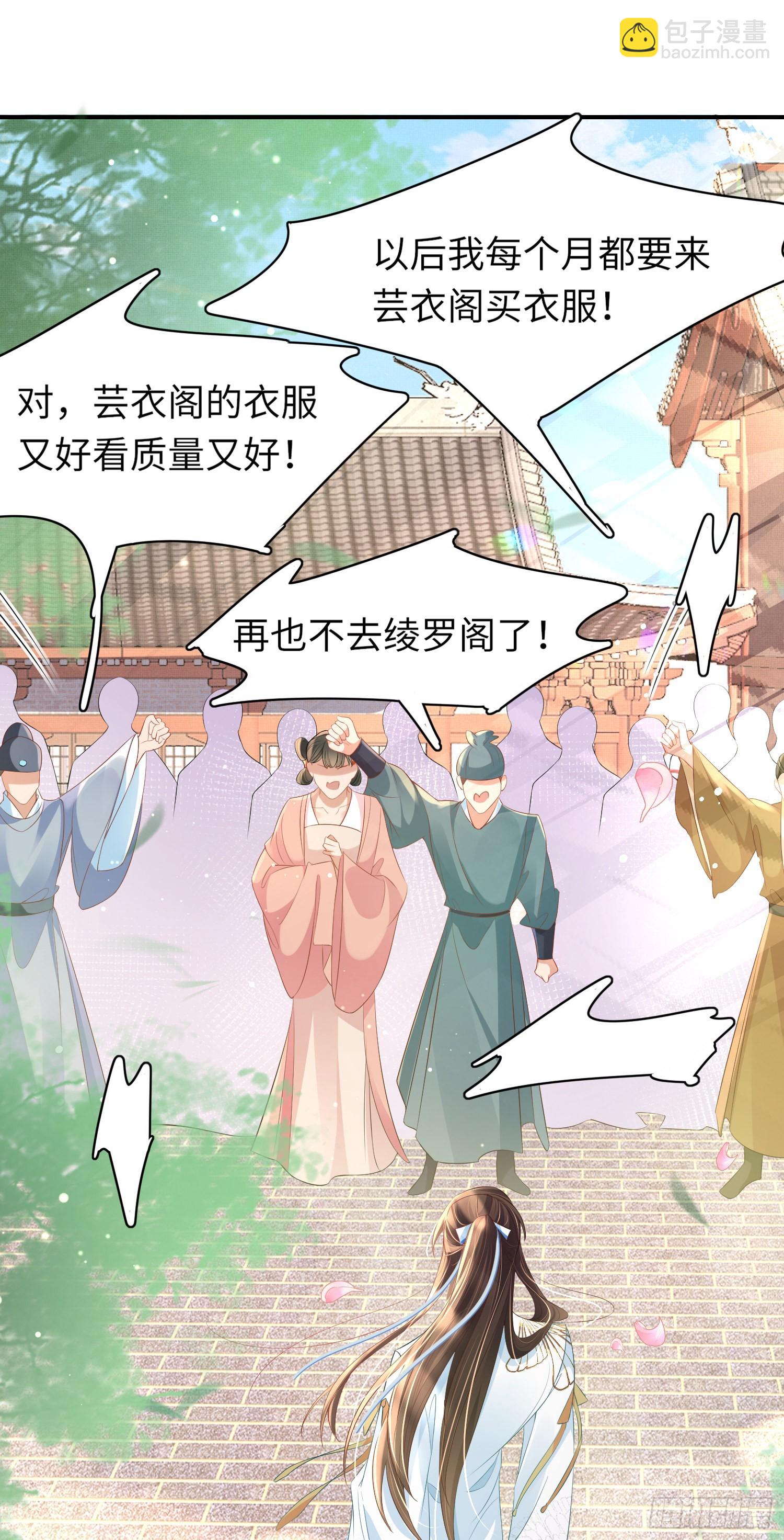 第18话 玄景曜的手段30