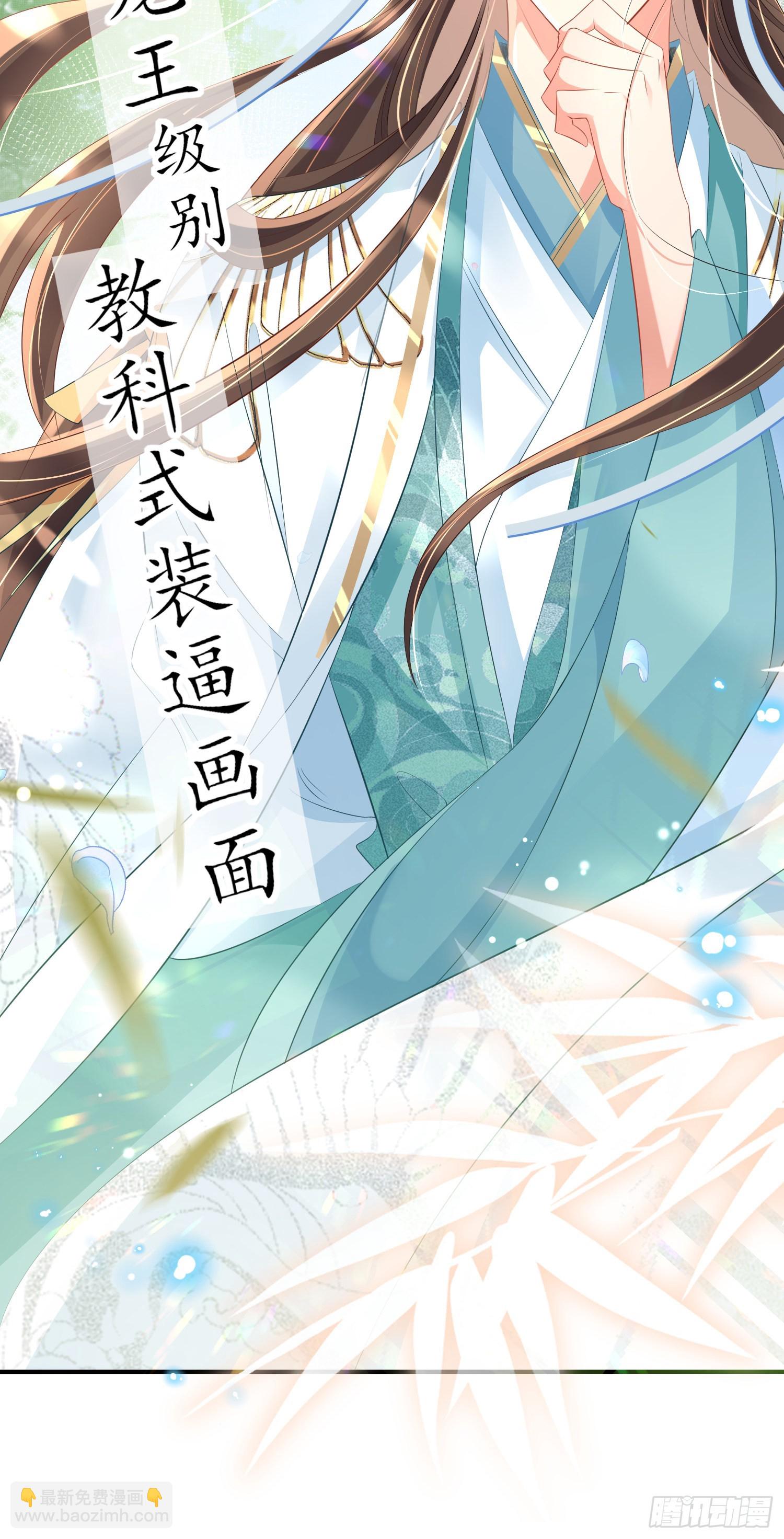 第18话 玄景曜的手段32