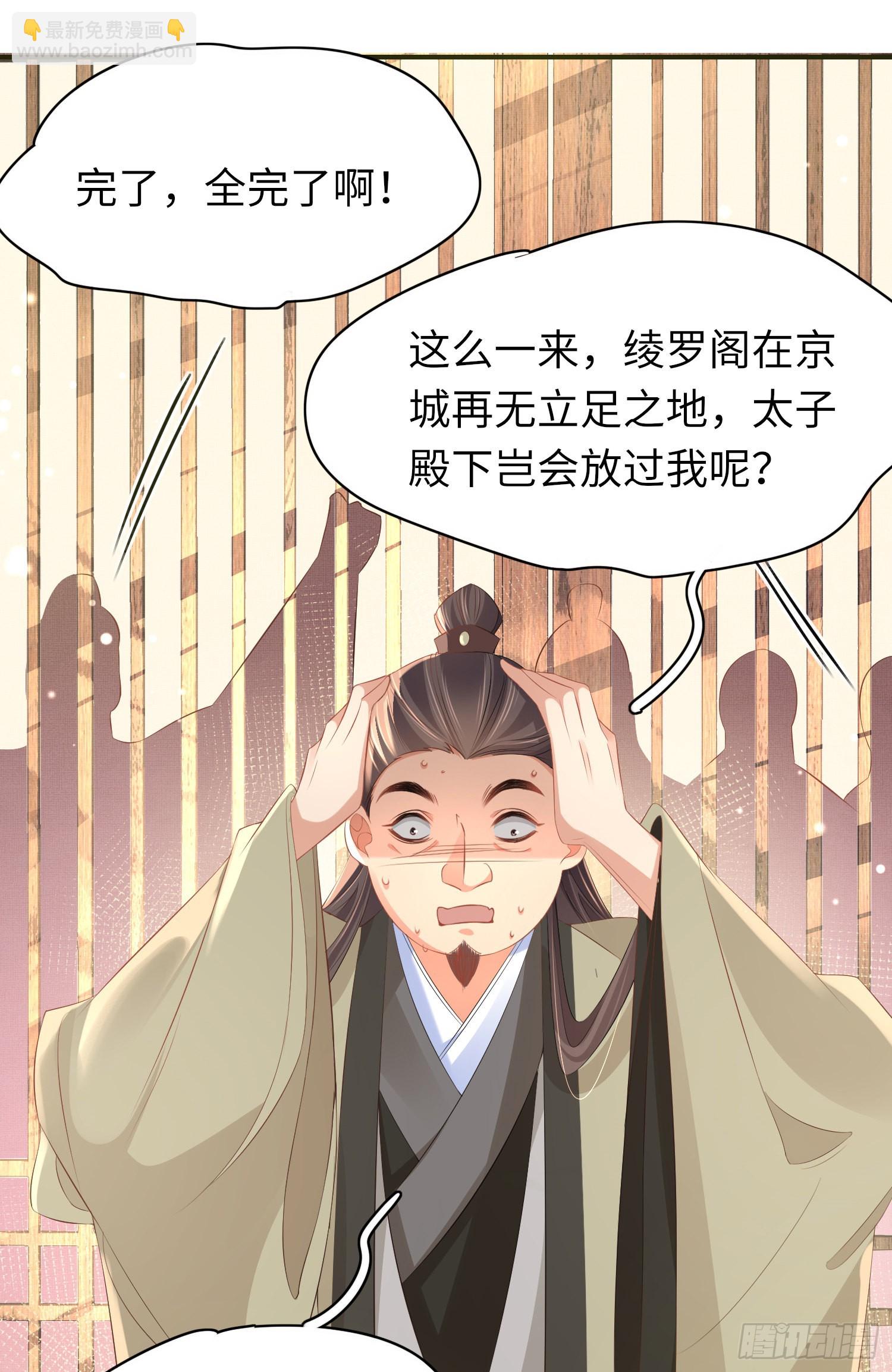 第18话 玄景曜的手段33