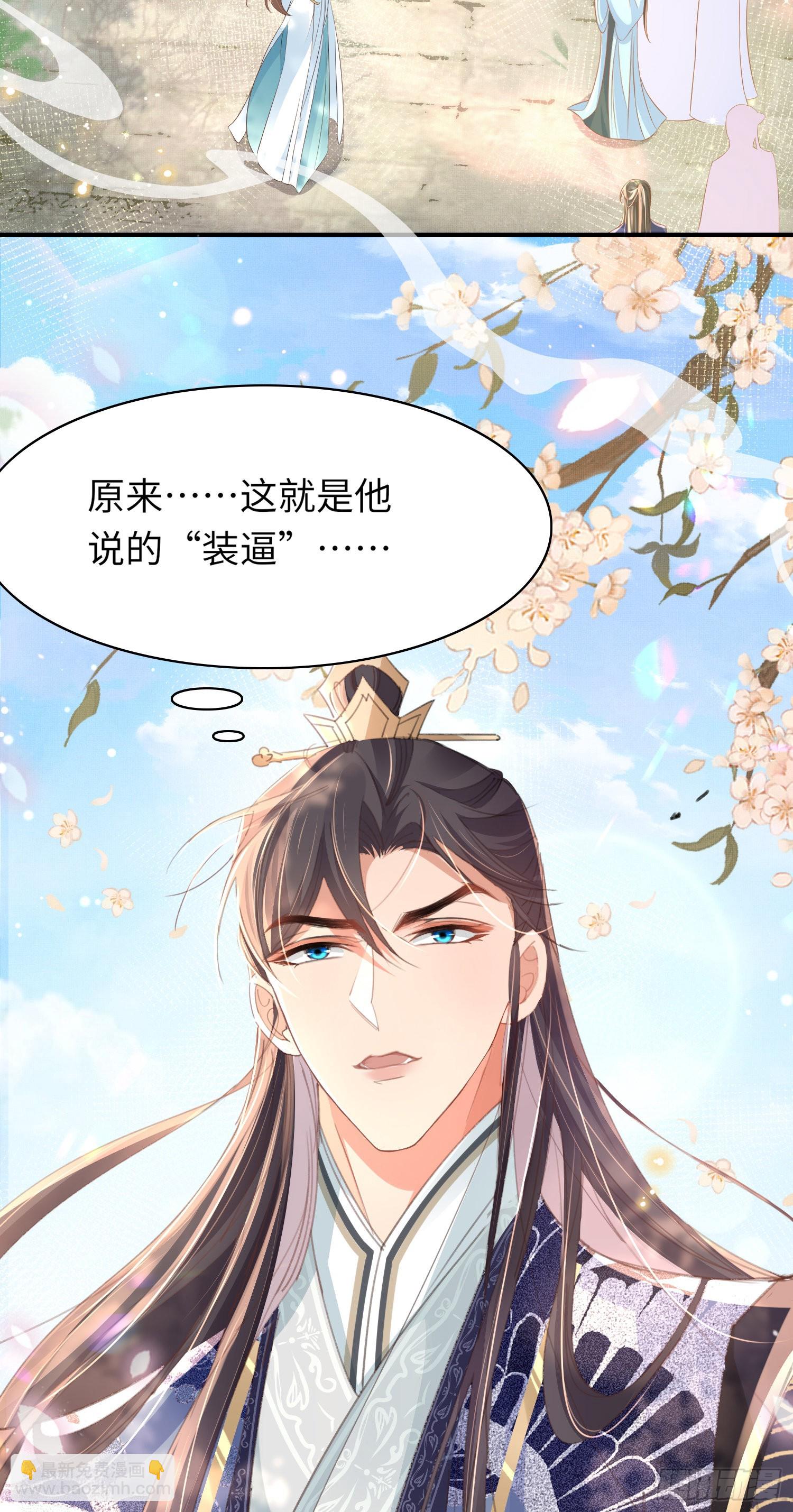第18话 玄景曜的手段35