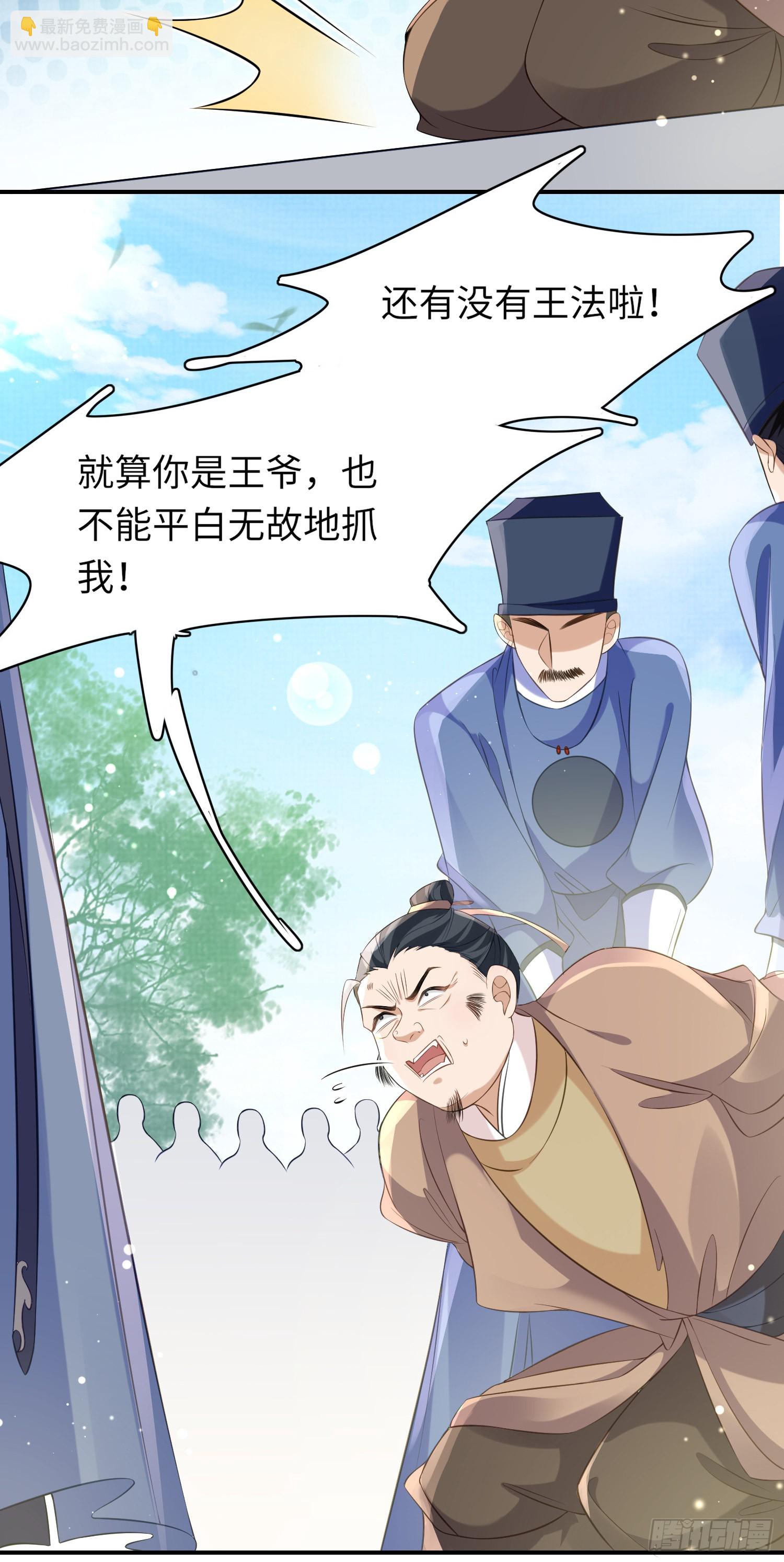 第18话 玄景曜的手段4